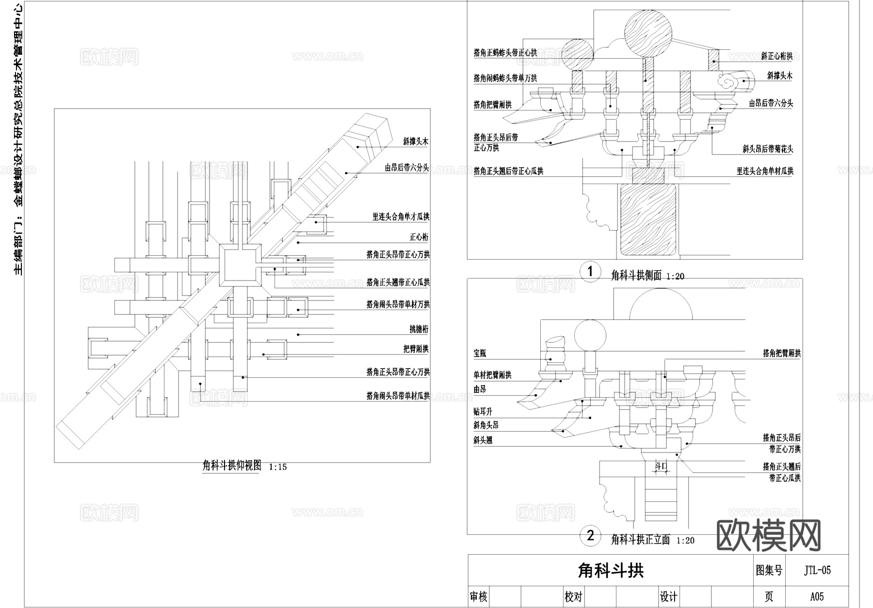古建筑塔斗拱CAD施工详图集cad施工图