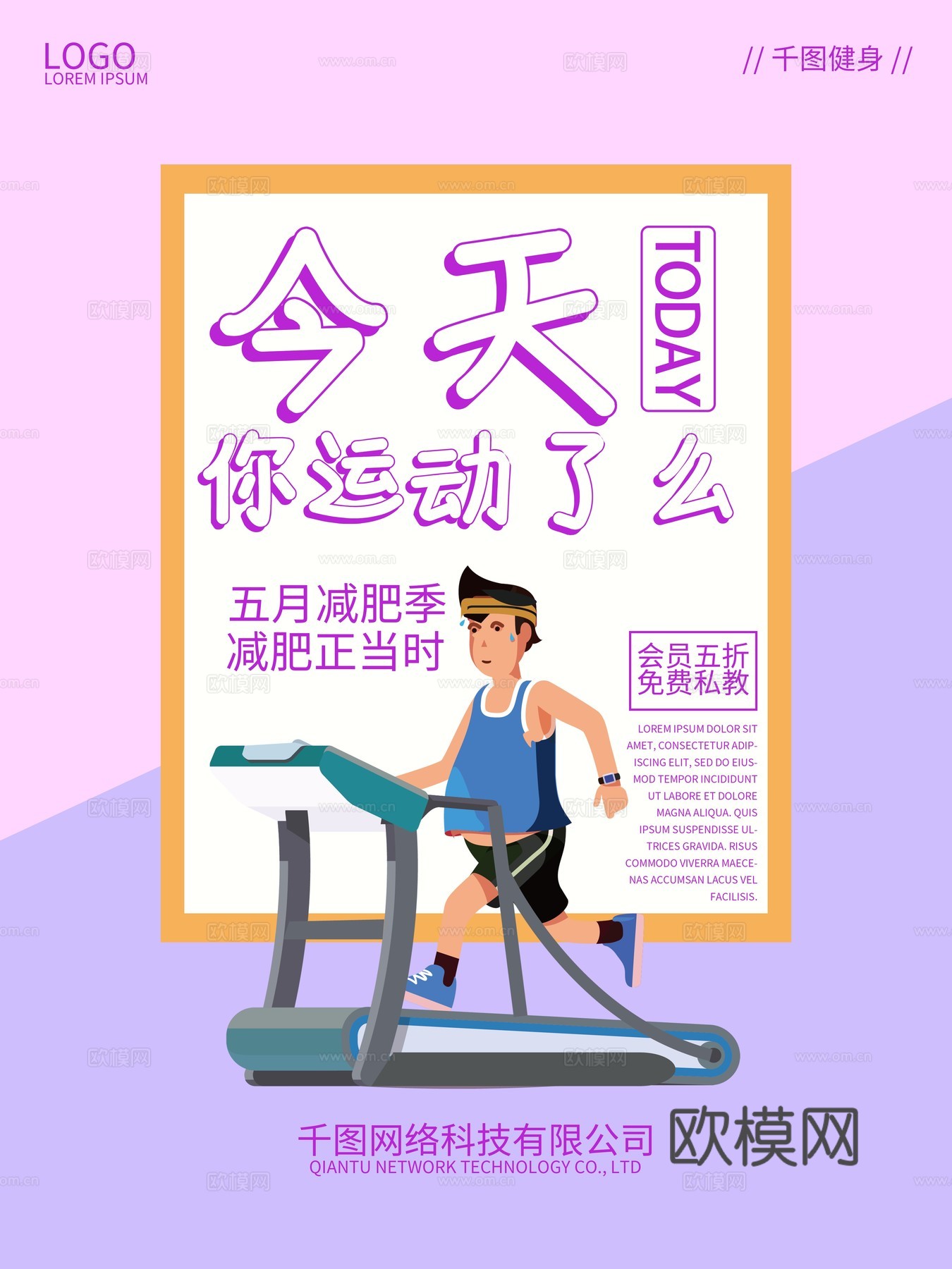 时尚创意舞蹈街舞广告海报128