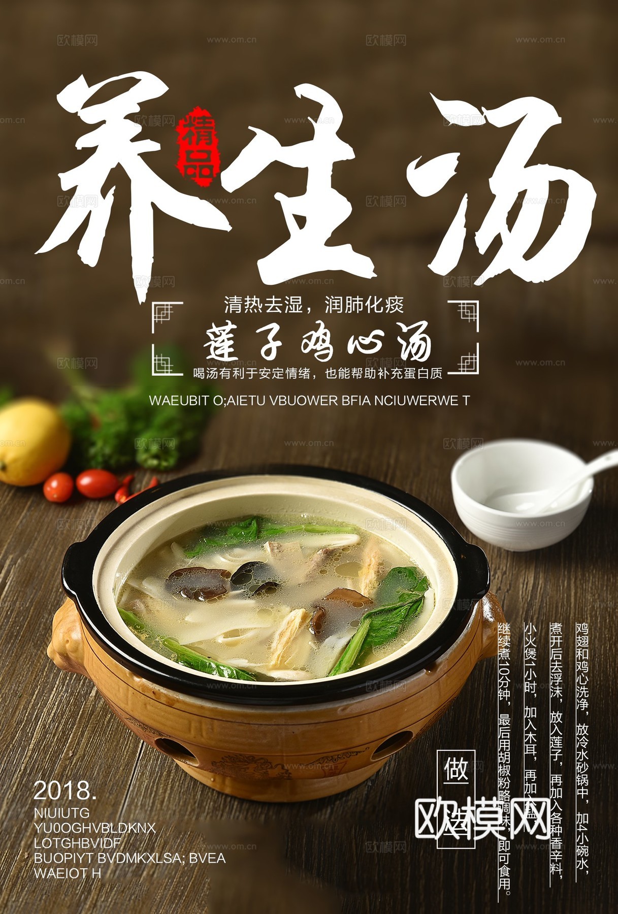 美食广告海报35