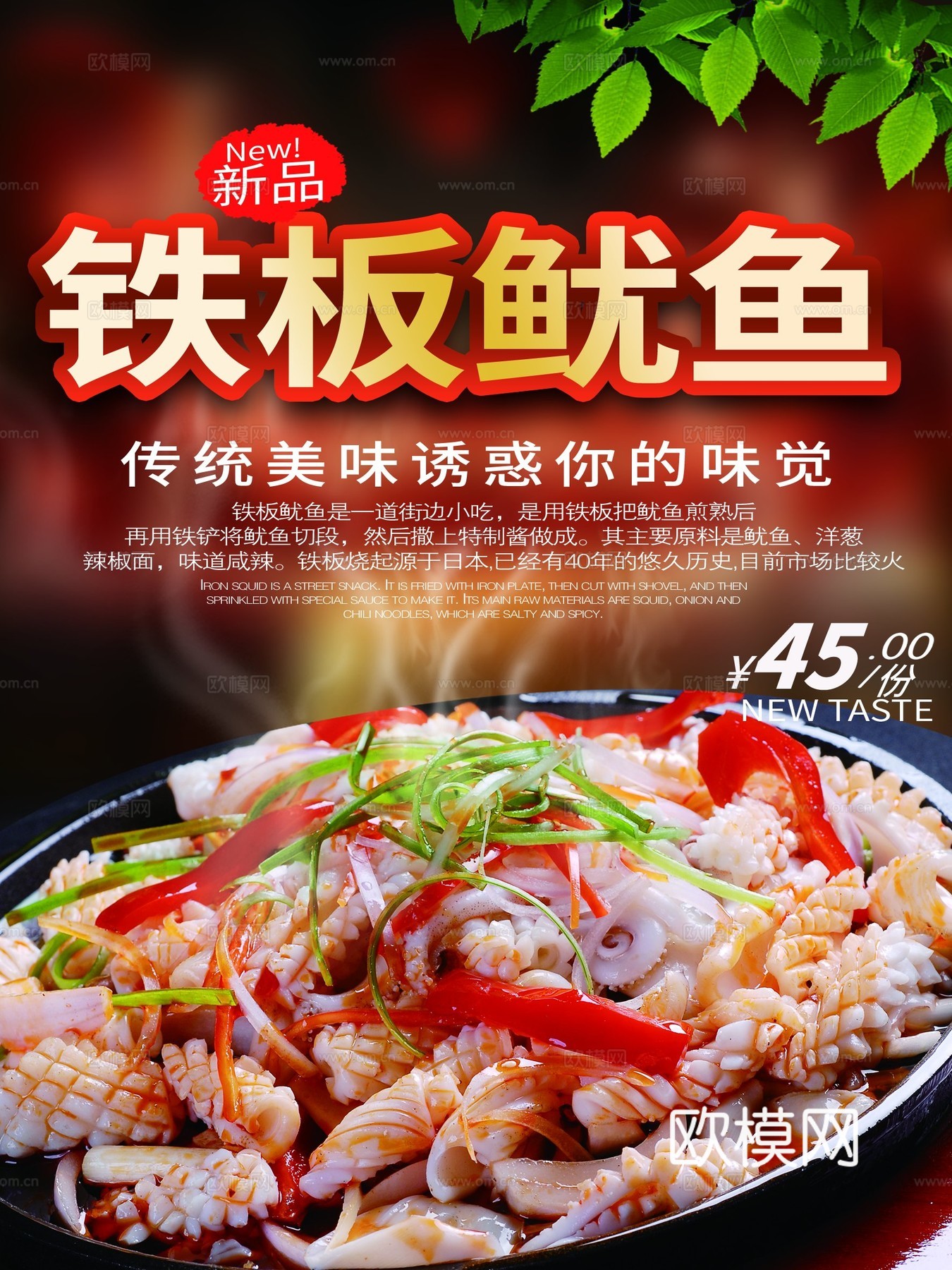 美食广告海报197