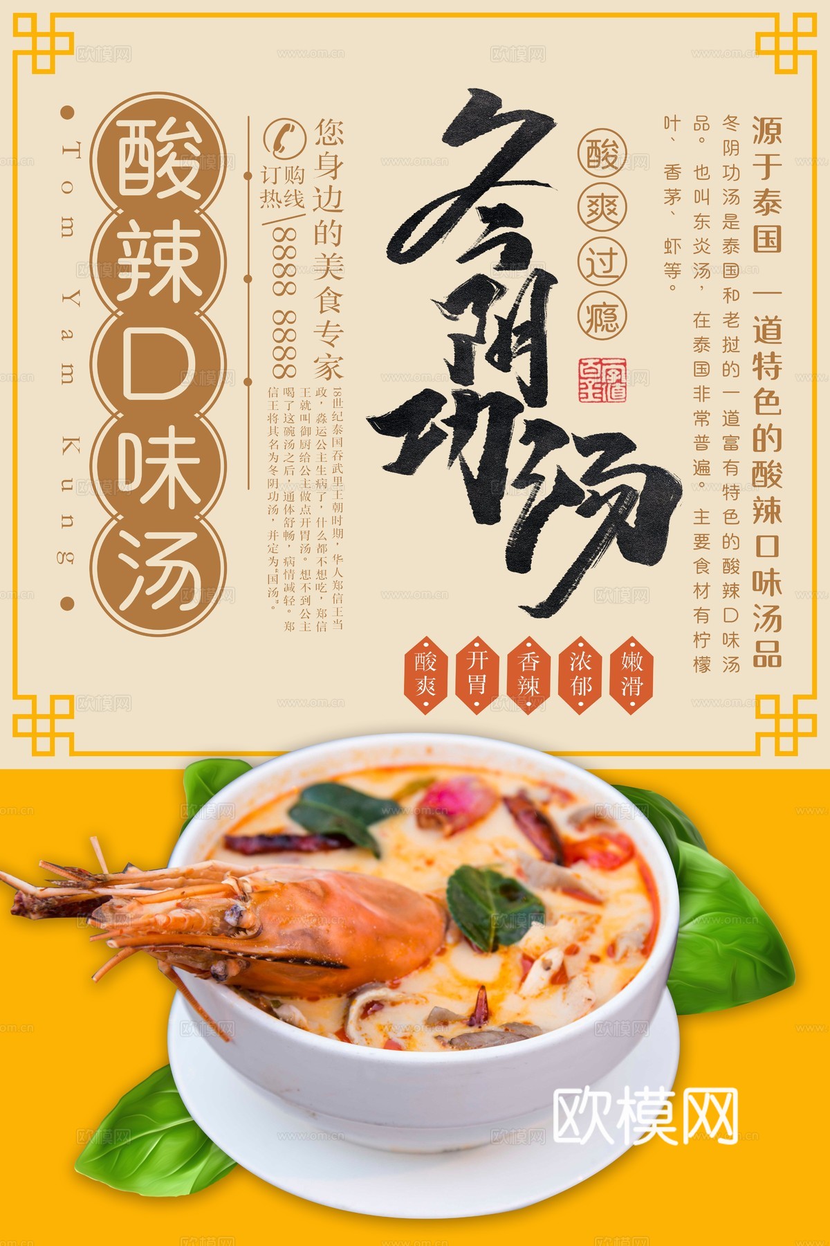 美食广告海报77