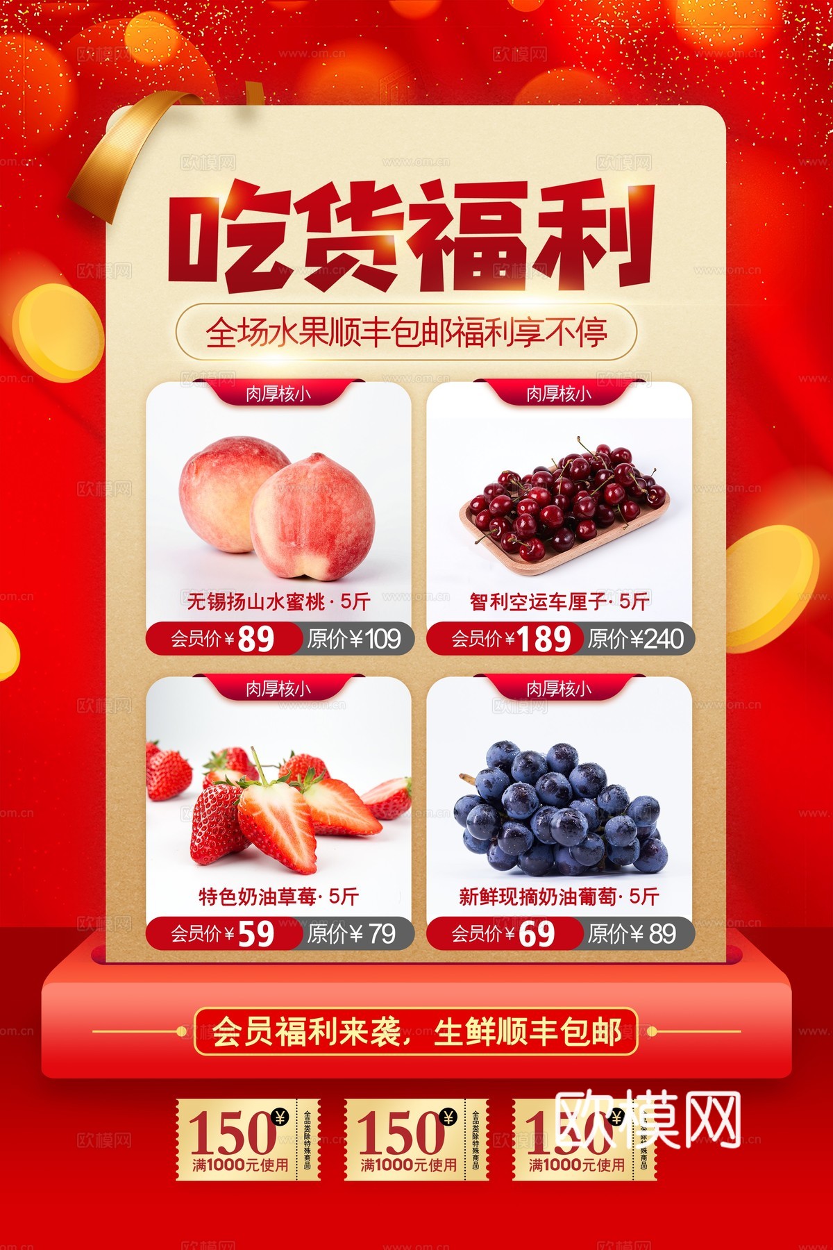 美食广告海报269下载