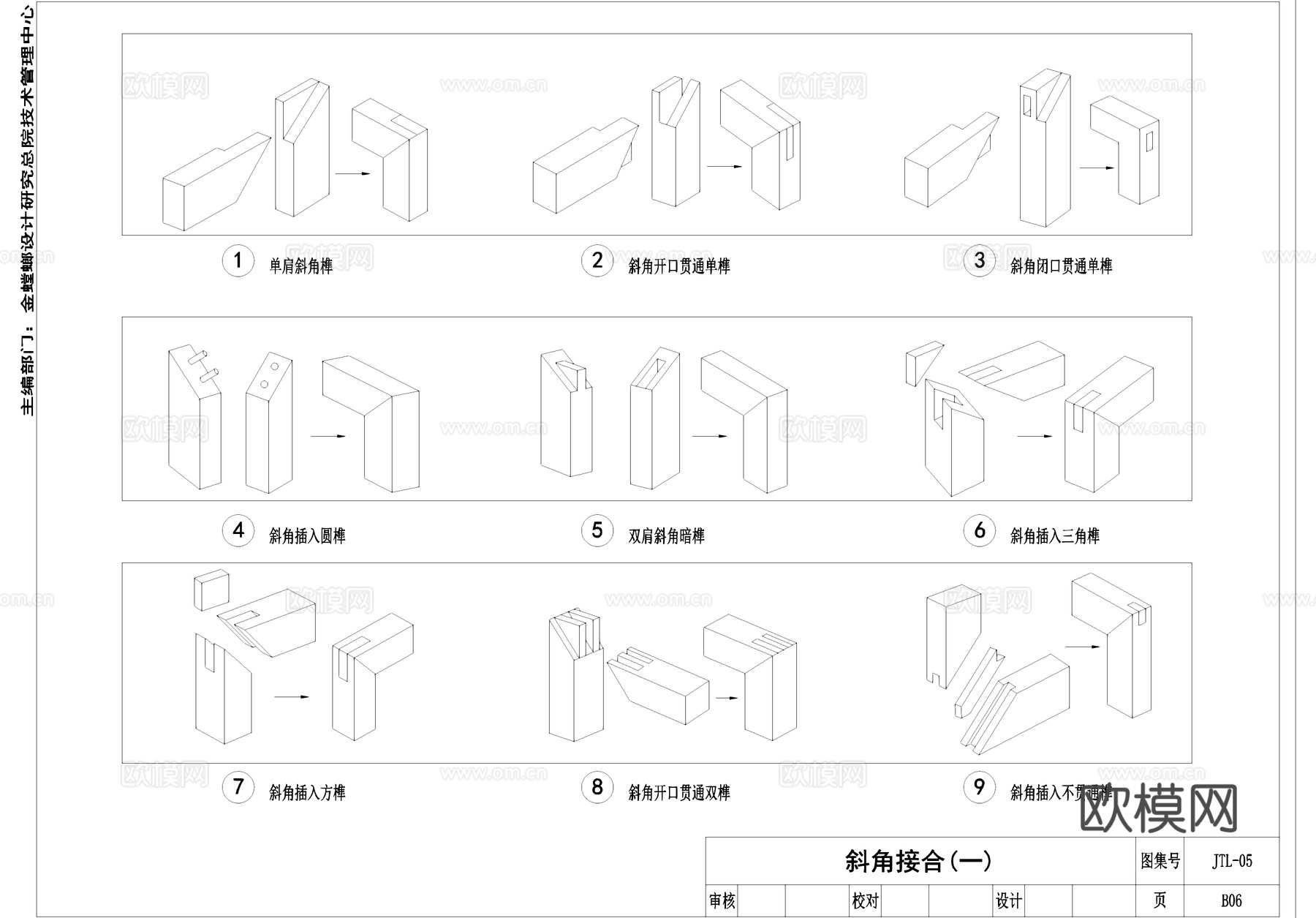 金螳螂斗拱榫卯构造古建筑CAD施工详图集cad施工图
