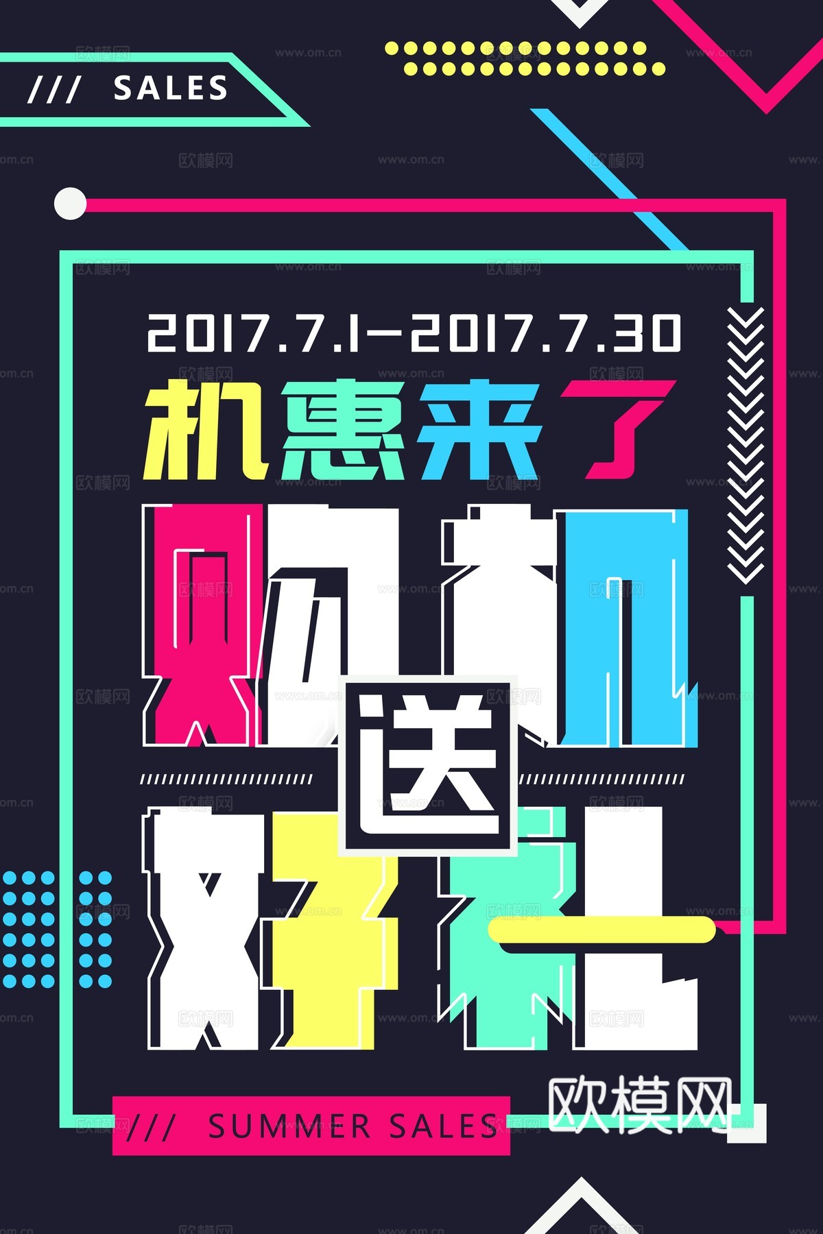 时尚创意海报306