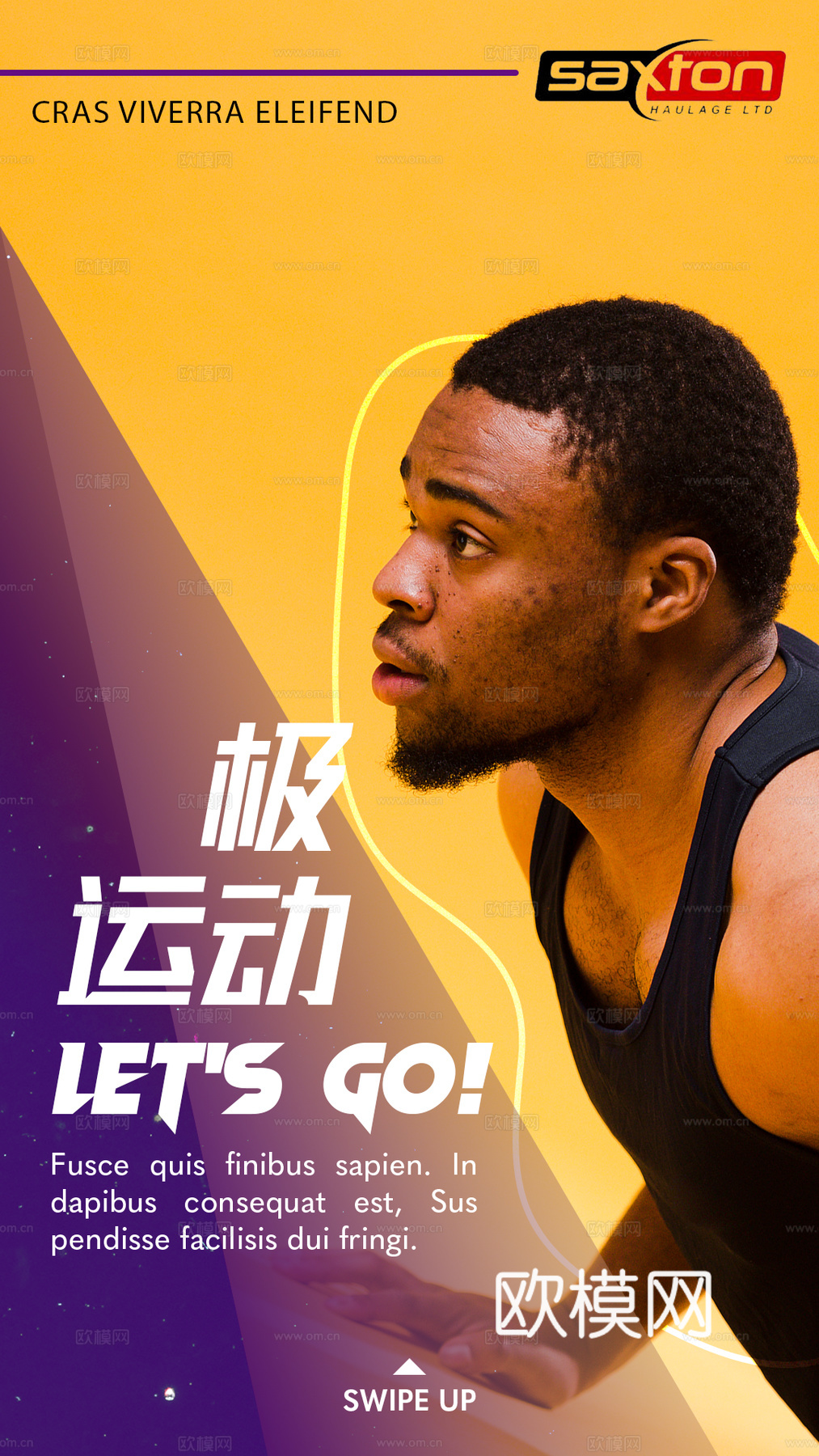 时尚创意运动健身广告海报7