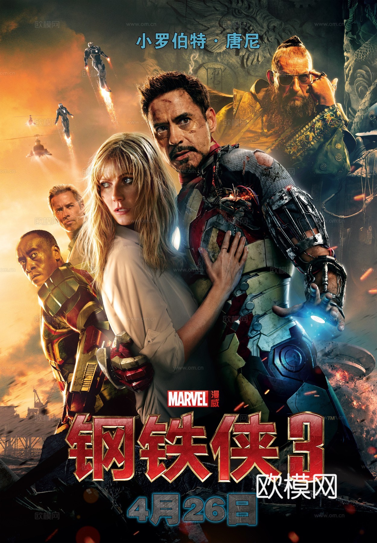 电影海报广告78