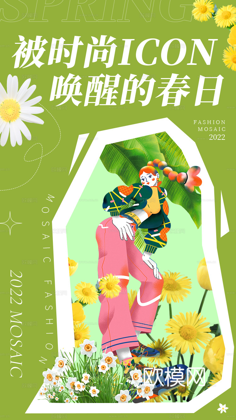 春日露营插画广告海报8