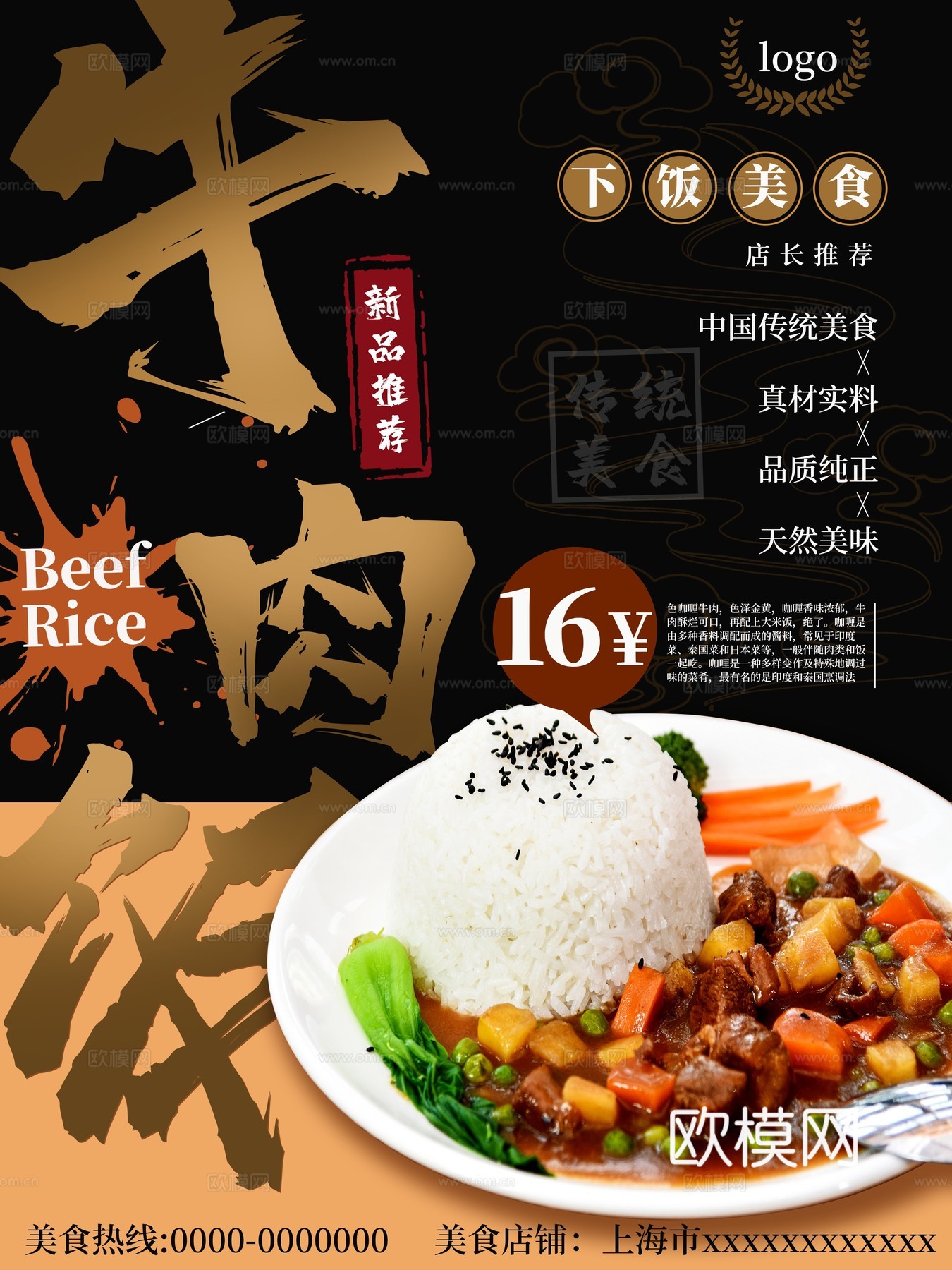 美食广告海报16