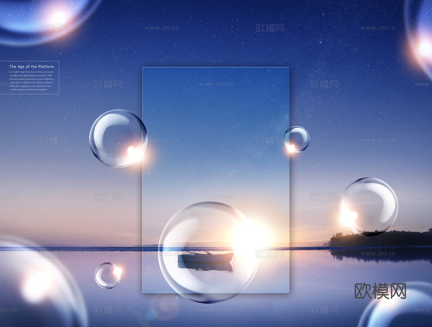 未来科技城市广告海报7