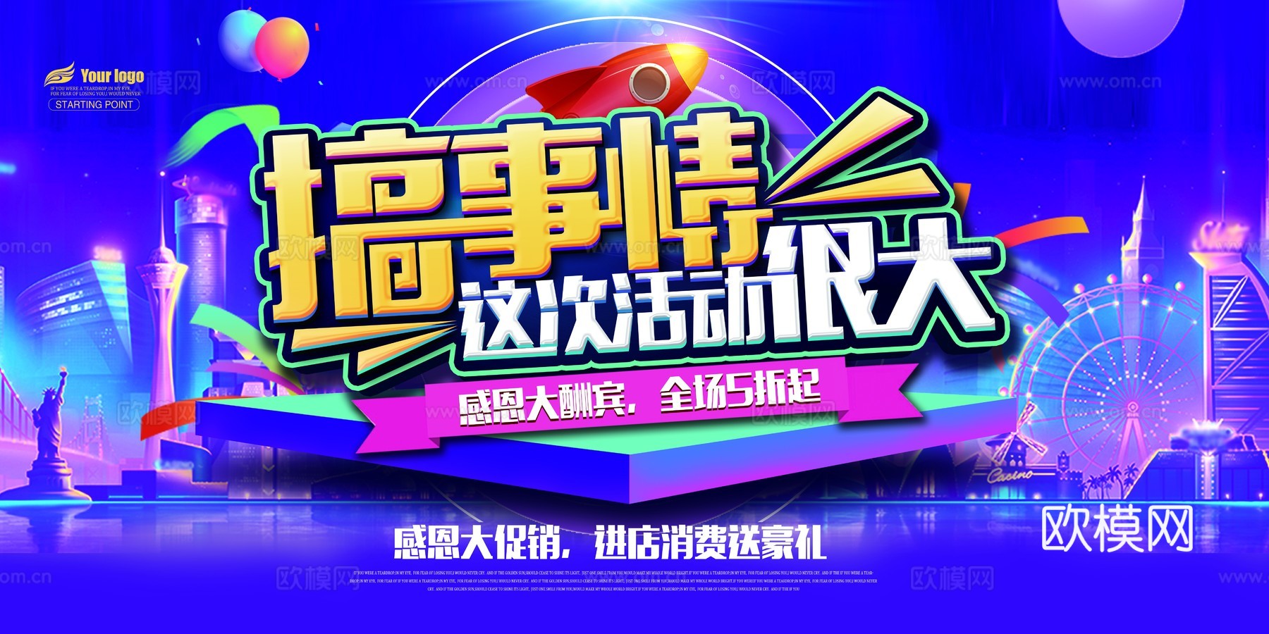 时尚艺术创意波普风海报24