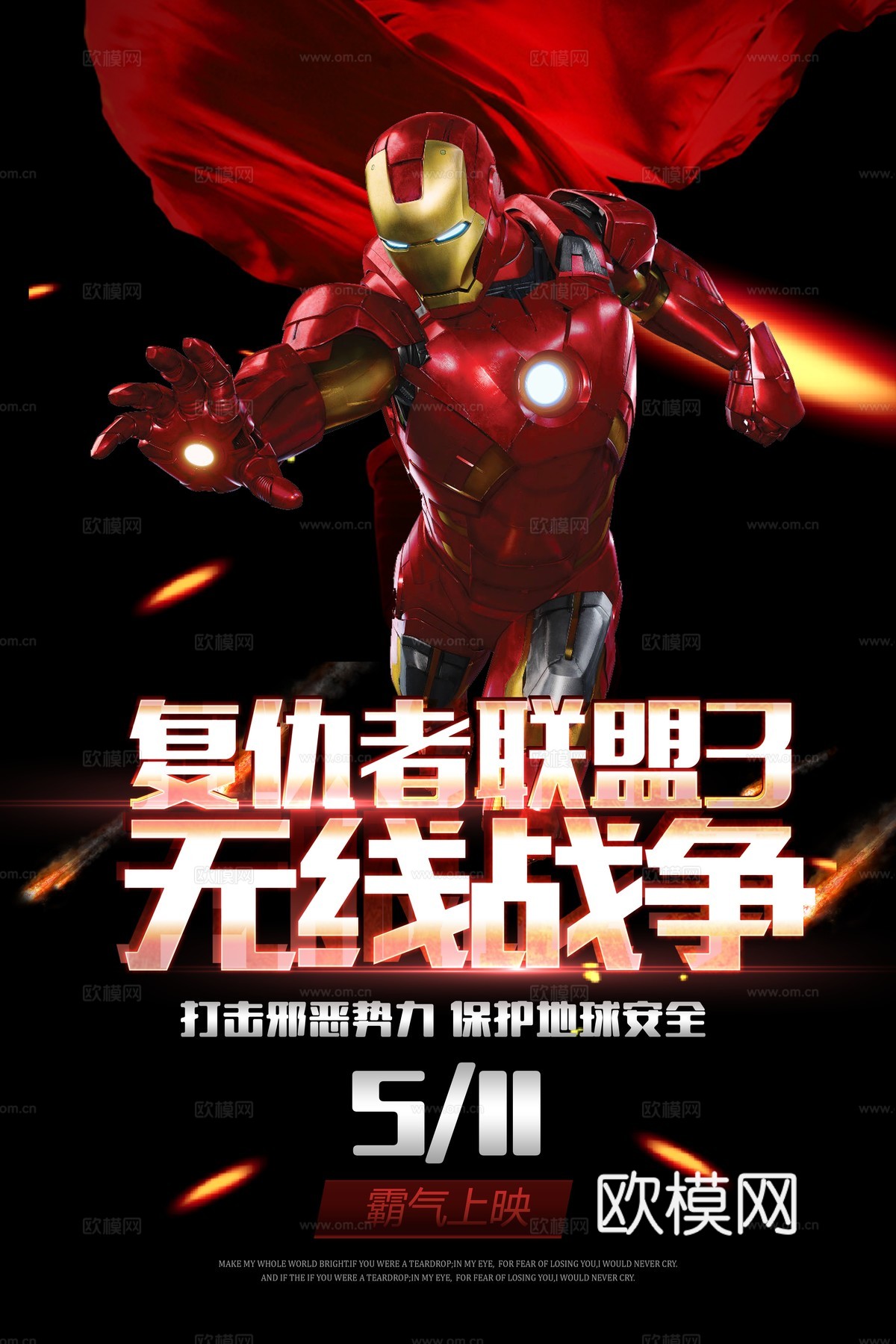 电影海报广告22