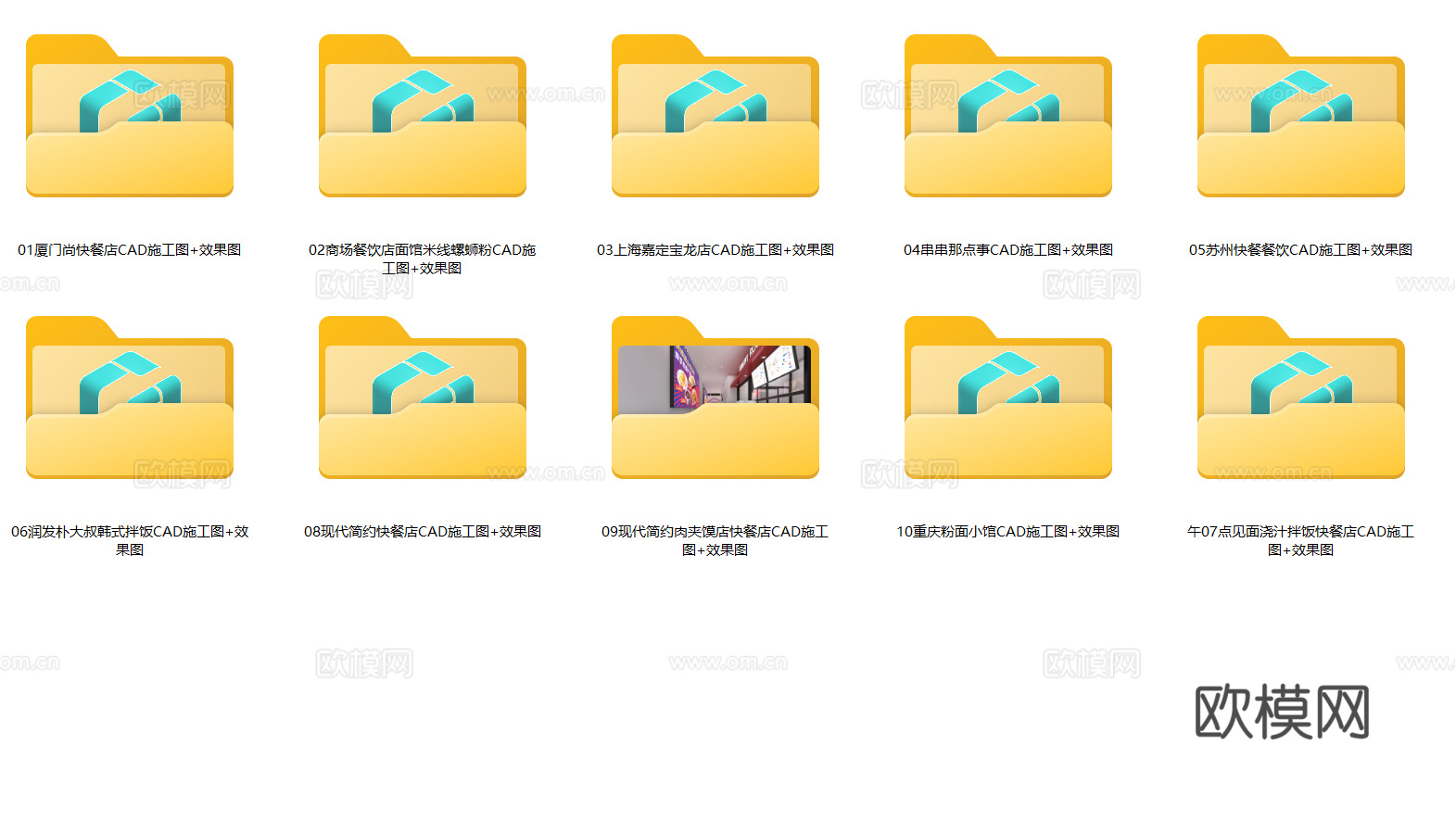 10套现代快餐店室内装饰装修CAD施工图效果图cad施工图