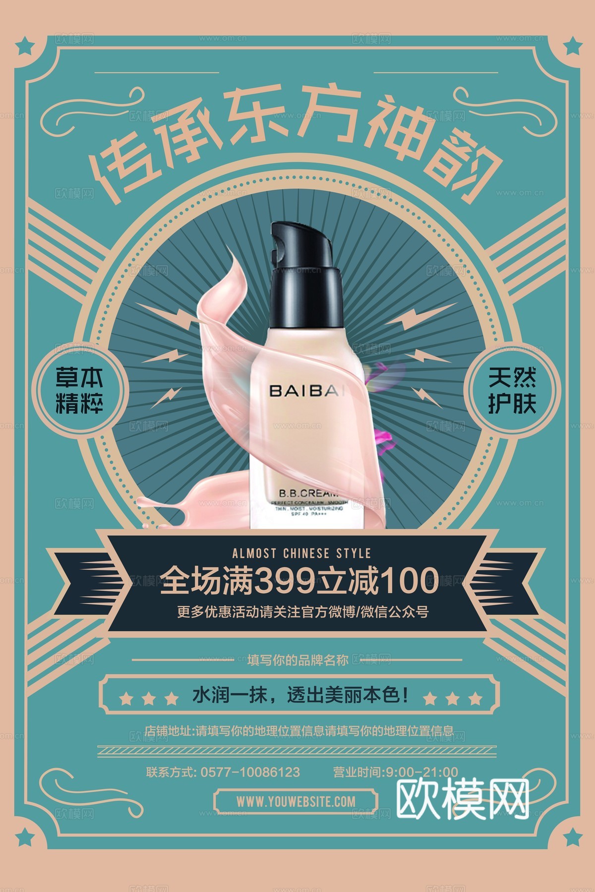 时尚艺术创意波普风海报47