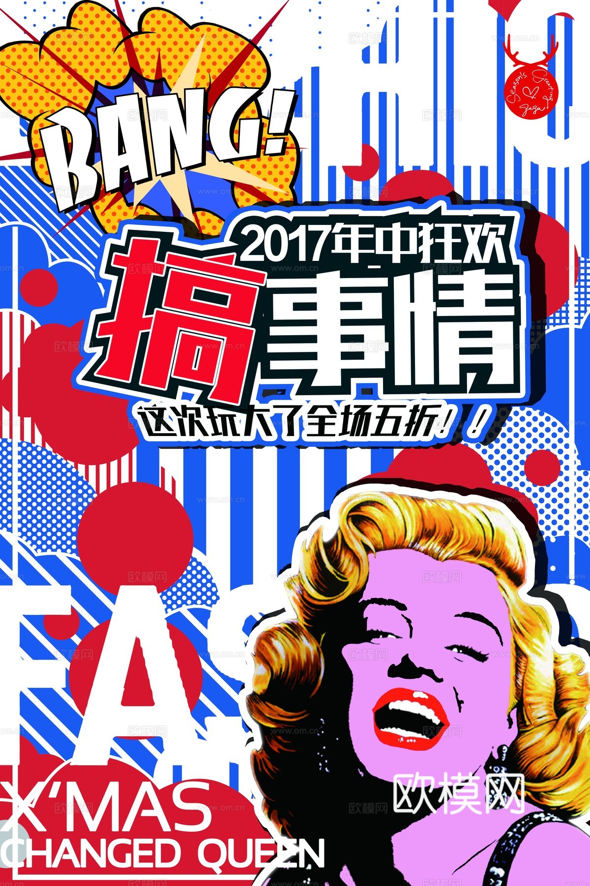 时尚艺术创意波普风海报31