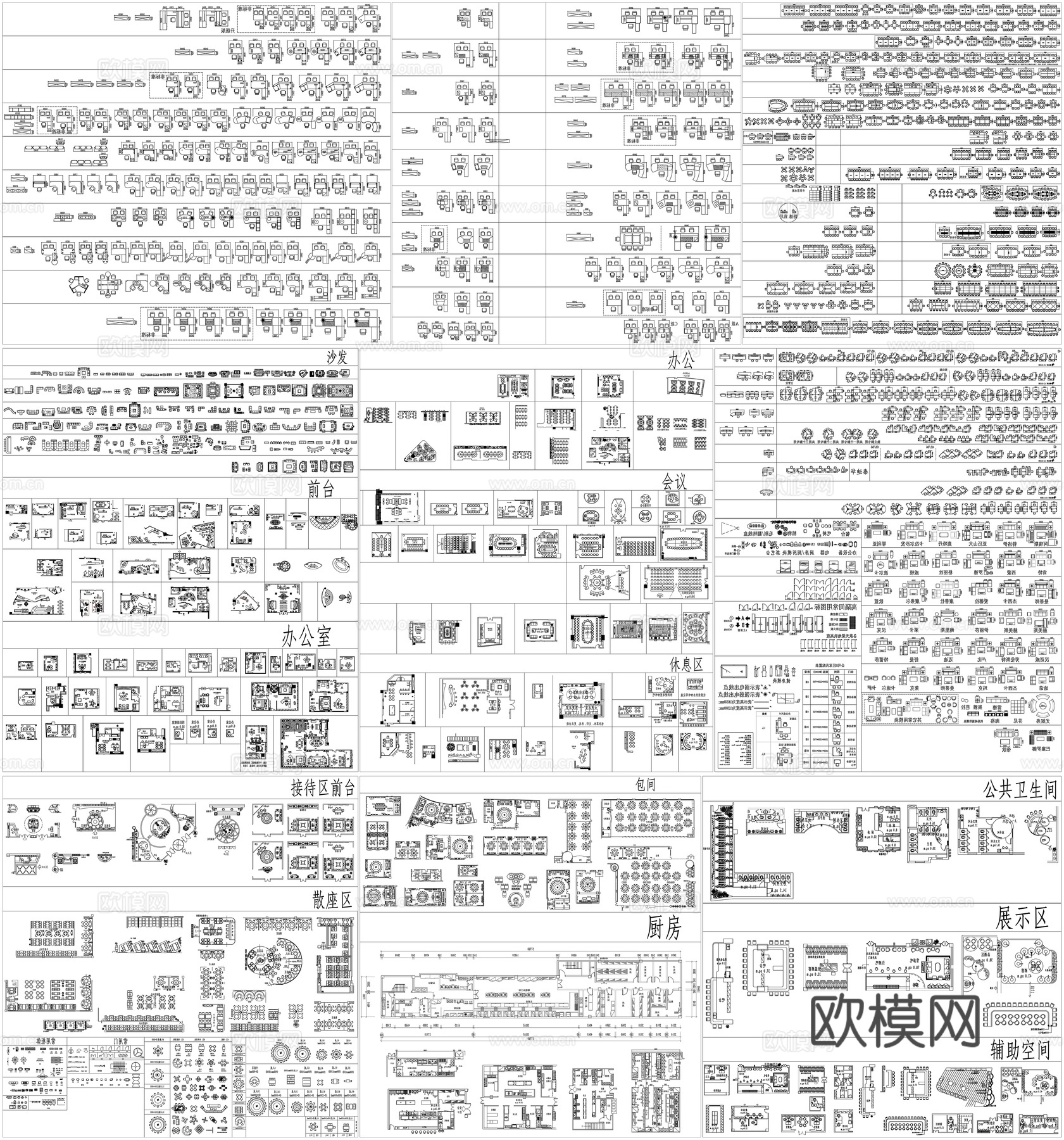 沙发接待前台散座餐桌门包间包房卫生间厨房办公室工位素材CADcad施工图