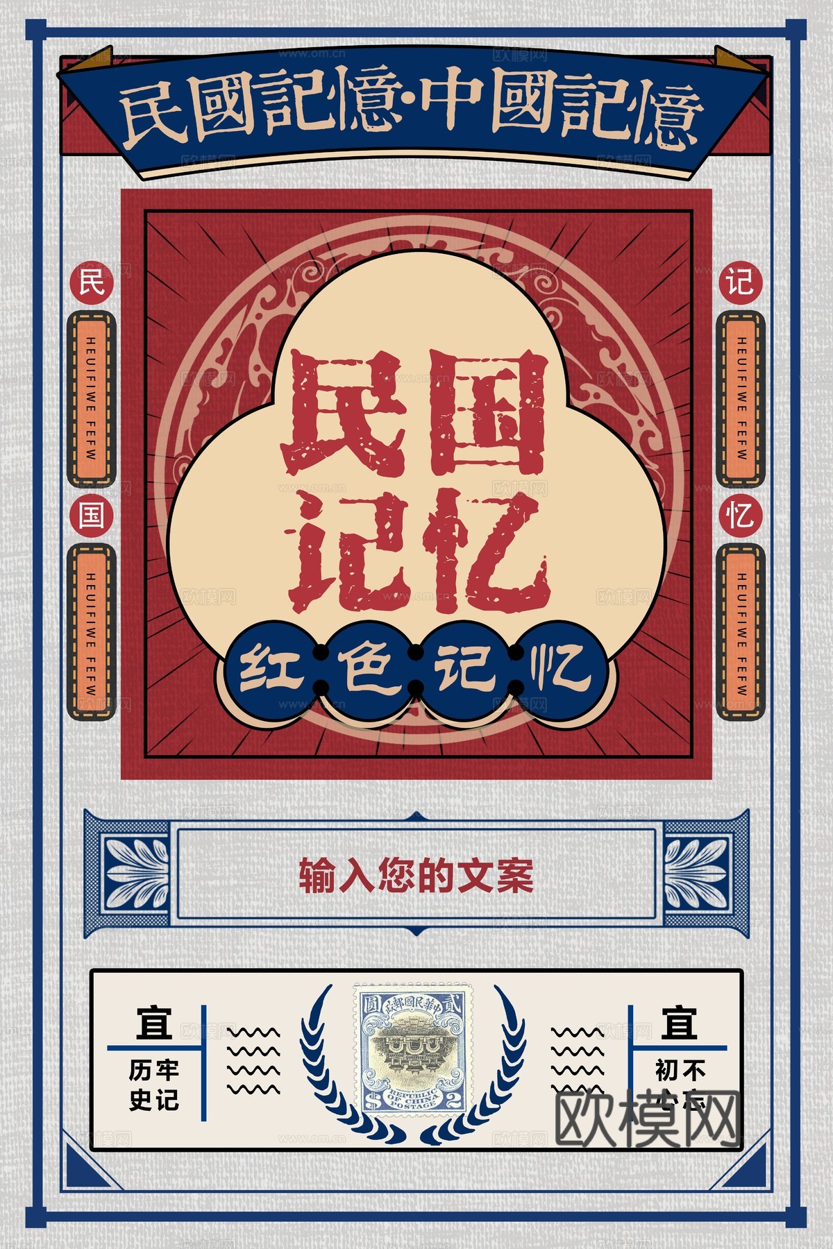 时尚艺术创意波普风海报2