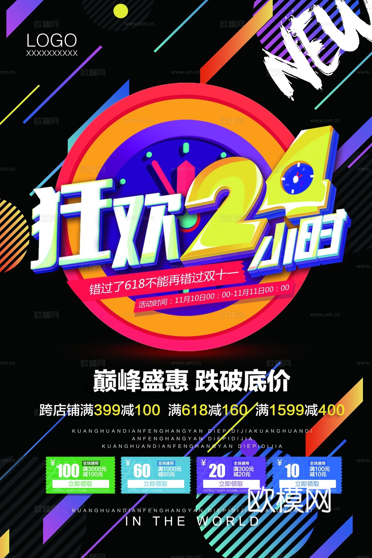 时尚艺术创意波普风海报44