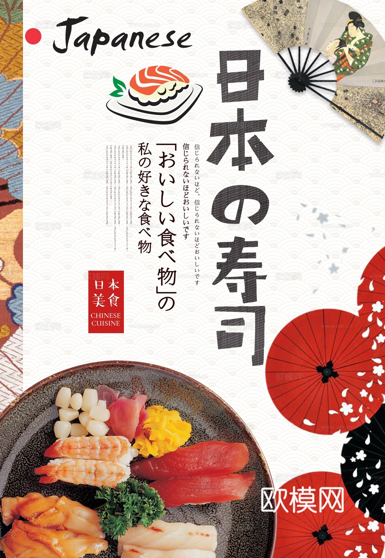 美食广告海报19