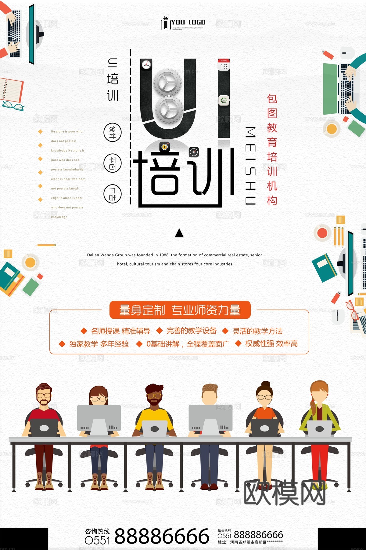 时尚艺术创意波普风海报19