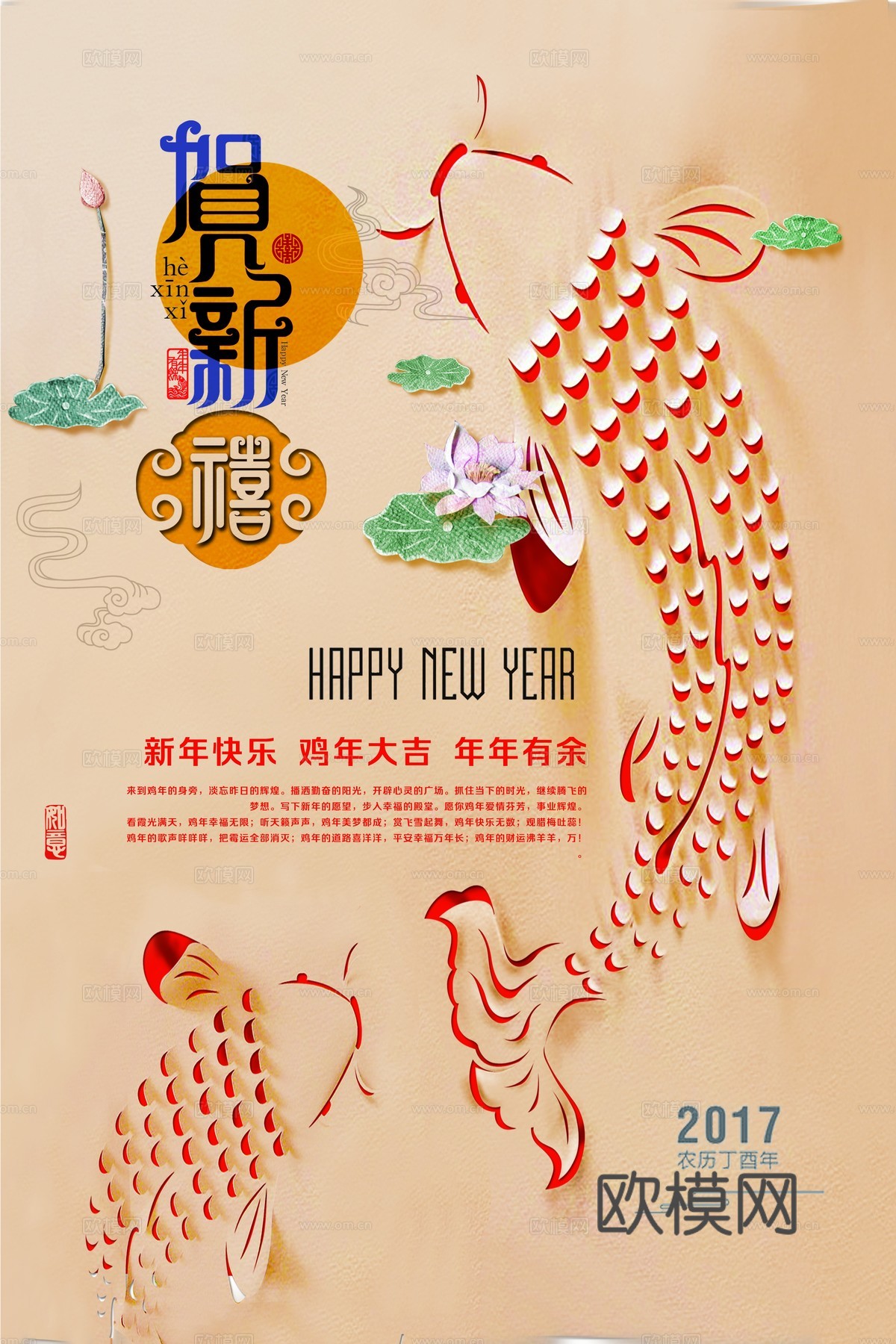 时尚艺术创意波普风海报33