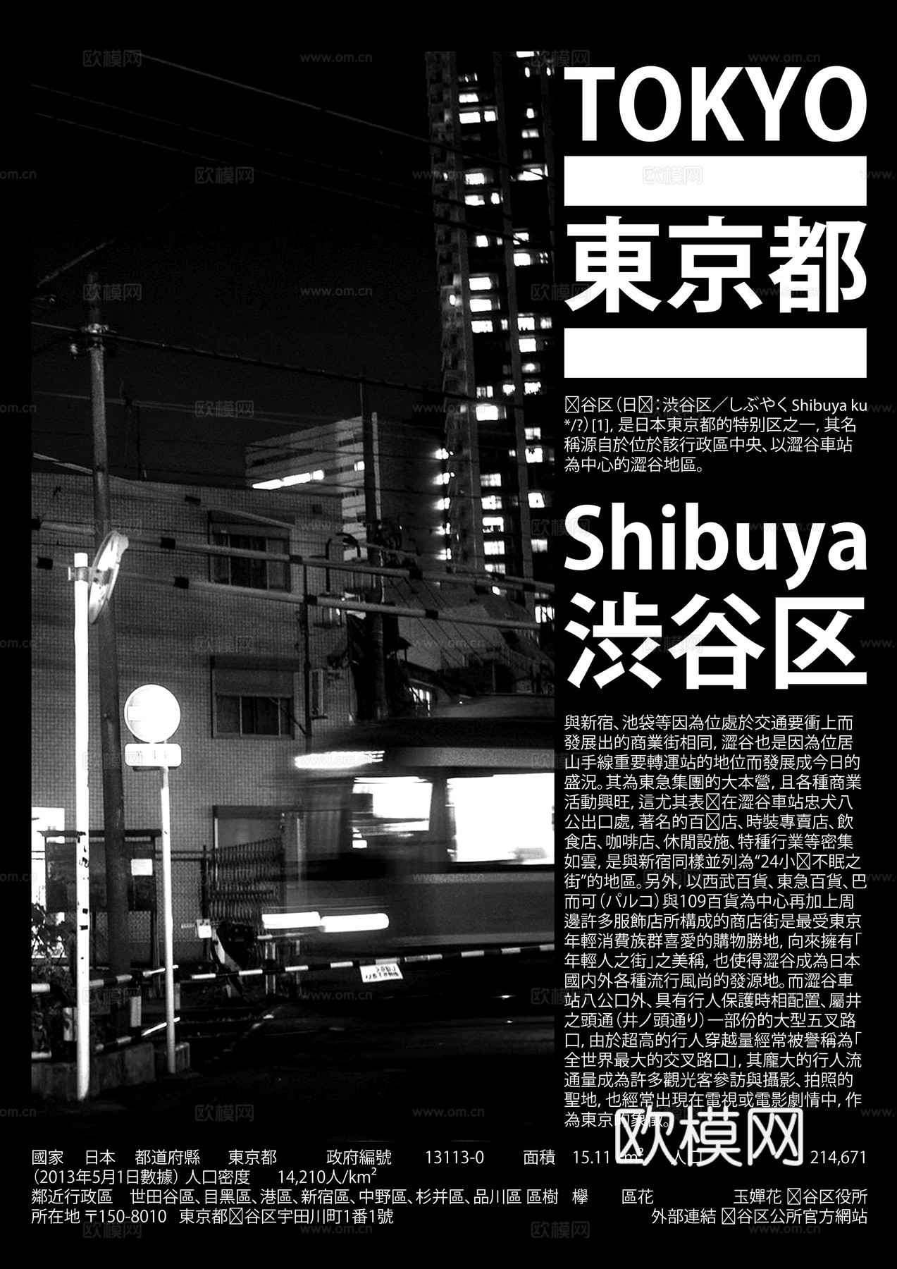 时尚创意艺术广告海报54