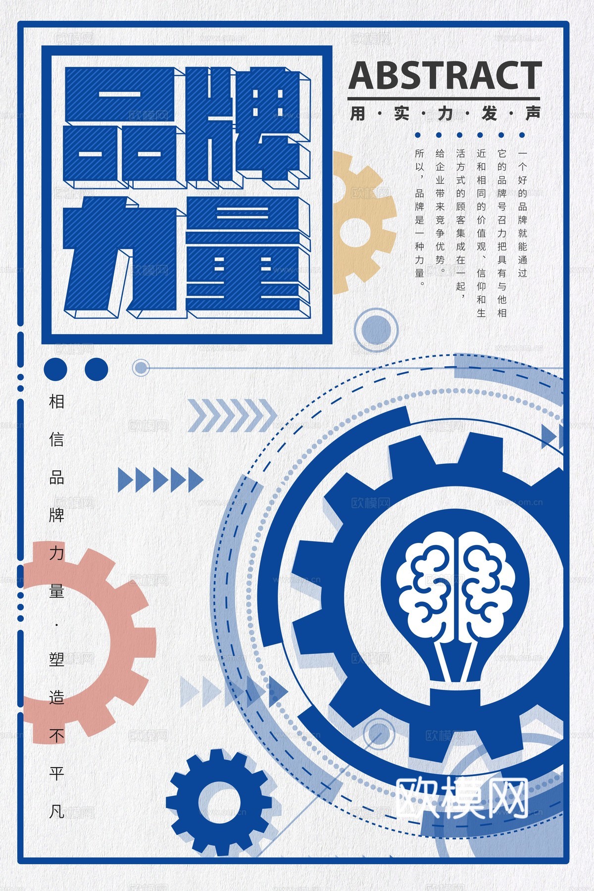 时尚创意海报48