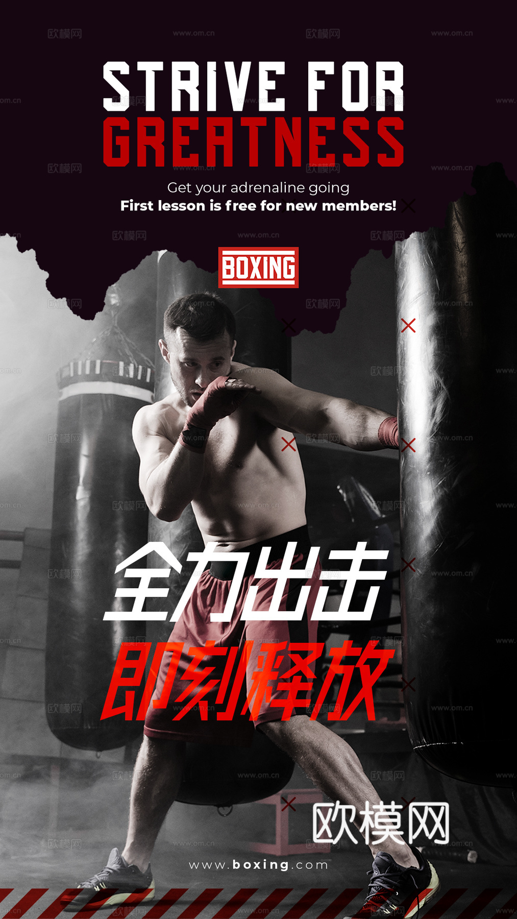 时尚创意运动健身广告海报10