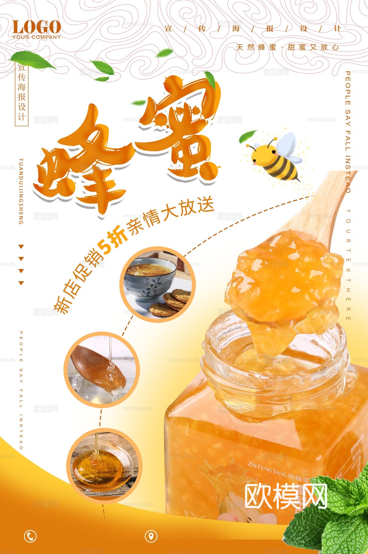 美食广告海报66