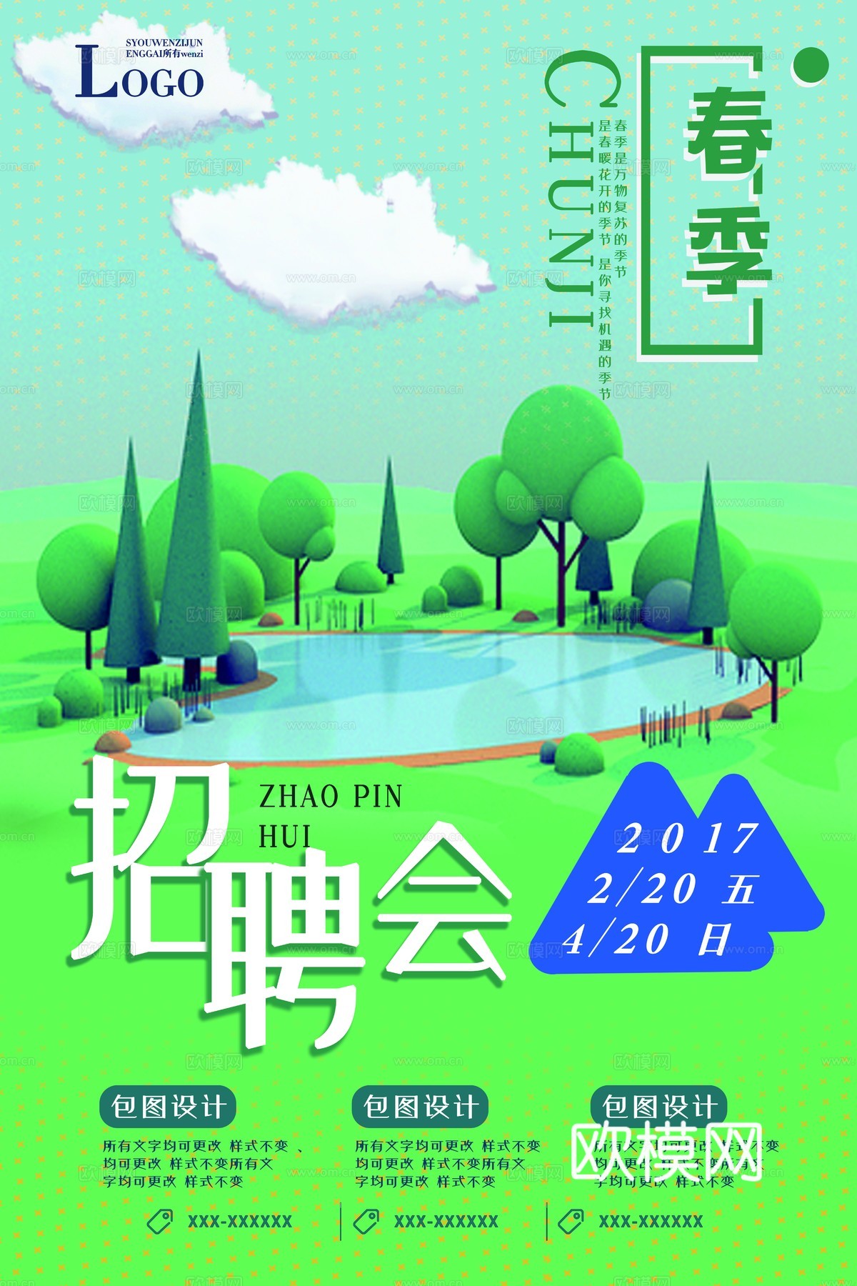 时尚艺术创意波普风海报1