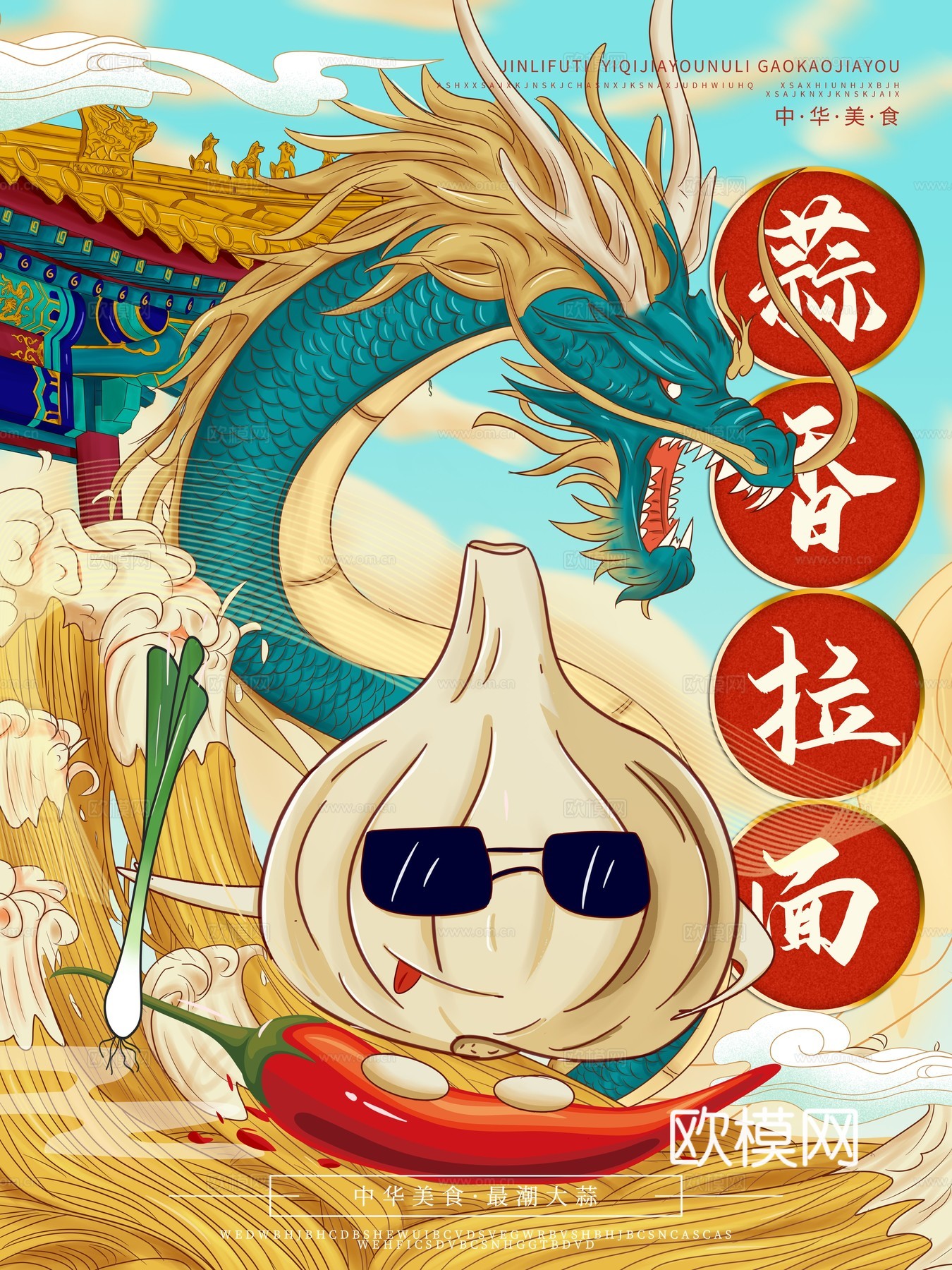 美食广告海报171