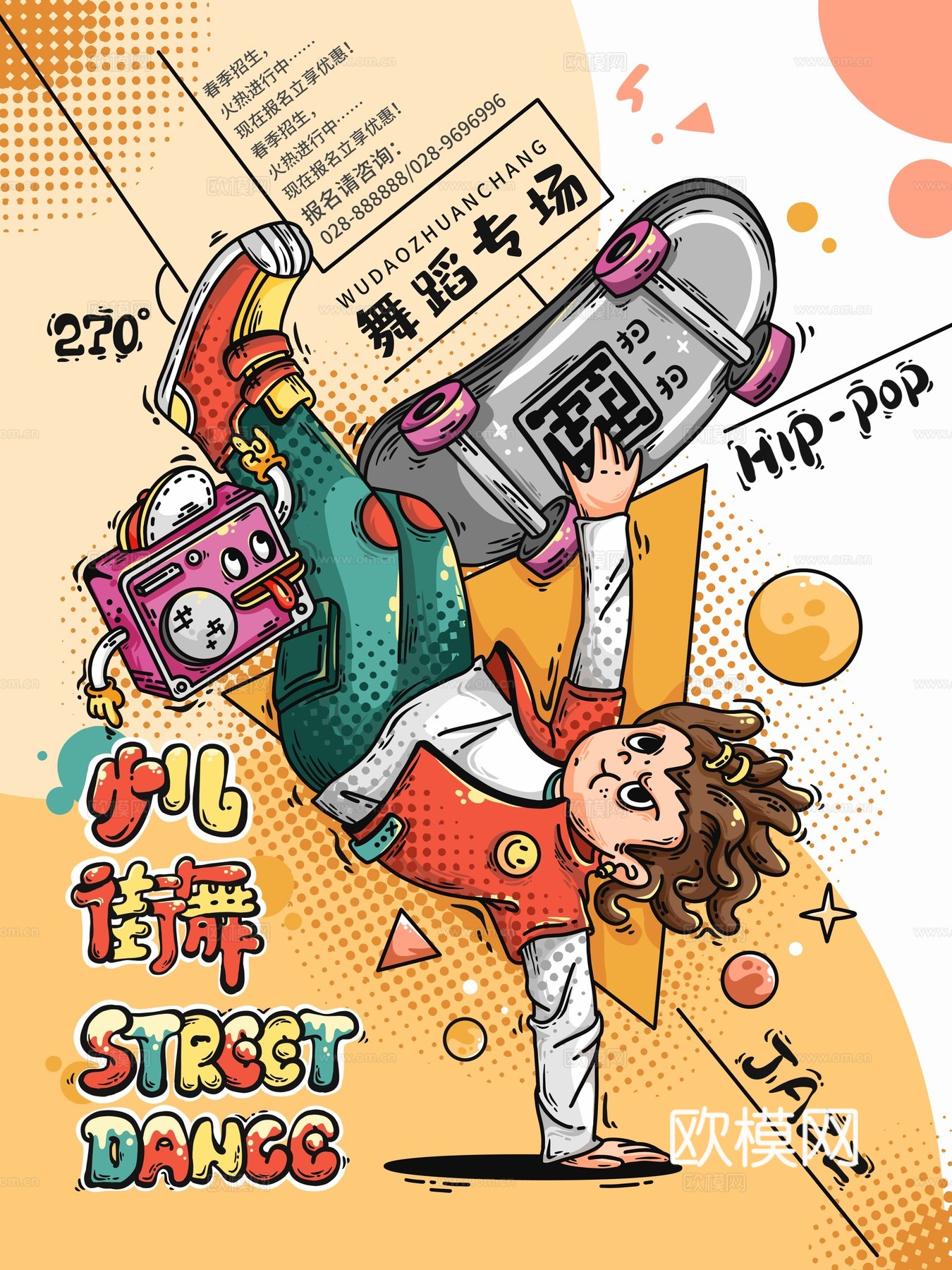 时尚创意舞蹈街舞广告海报30