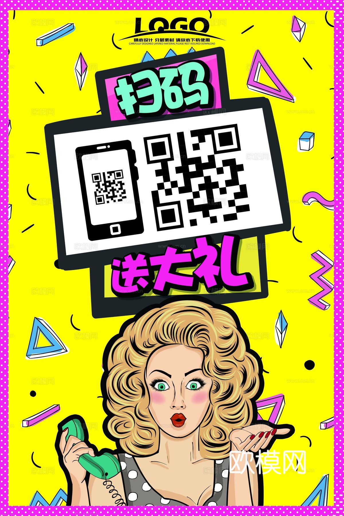 时尚艺术创意波普风海报38