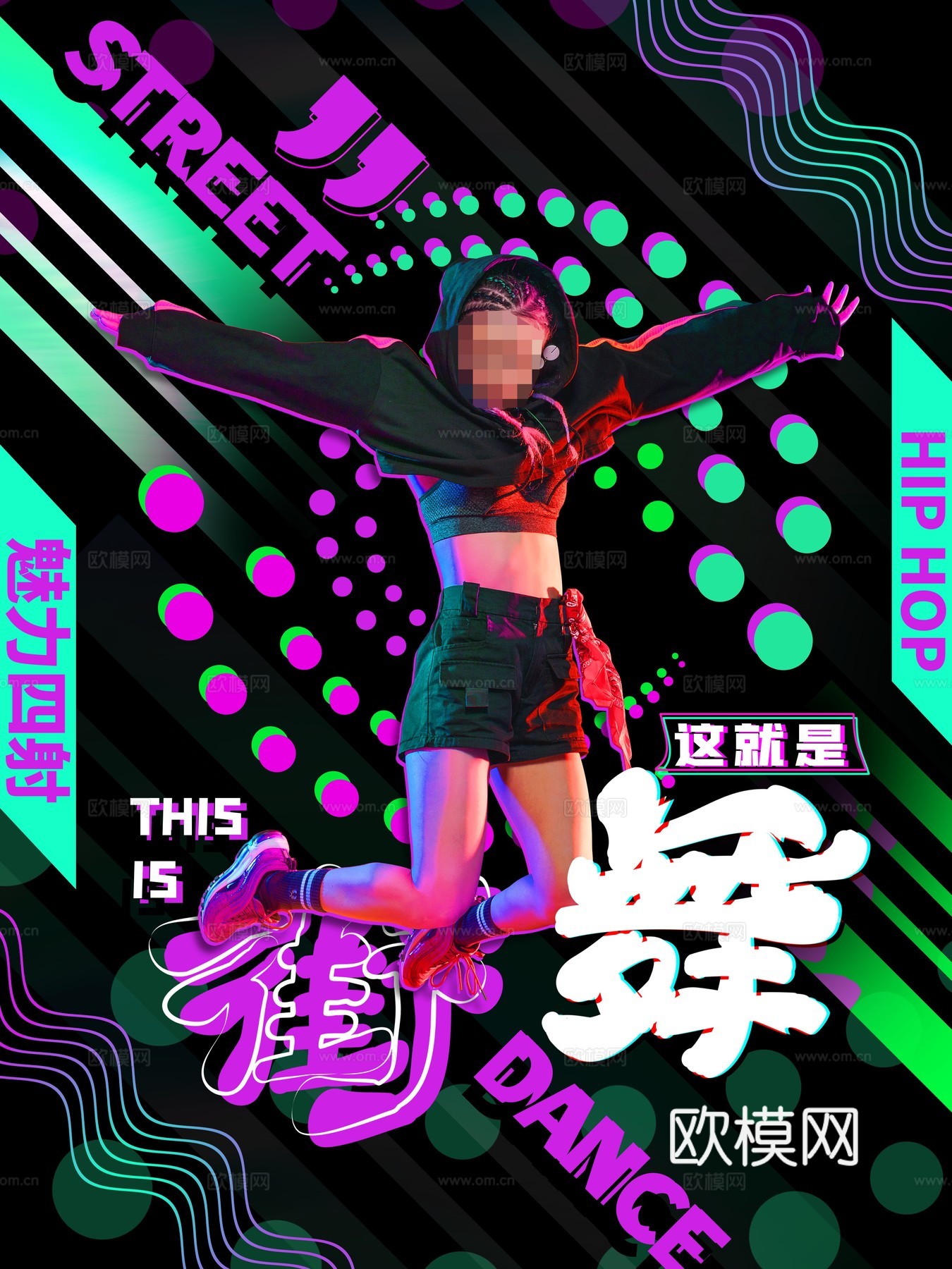 时尚创意舞蹈街舞广告海报57
