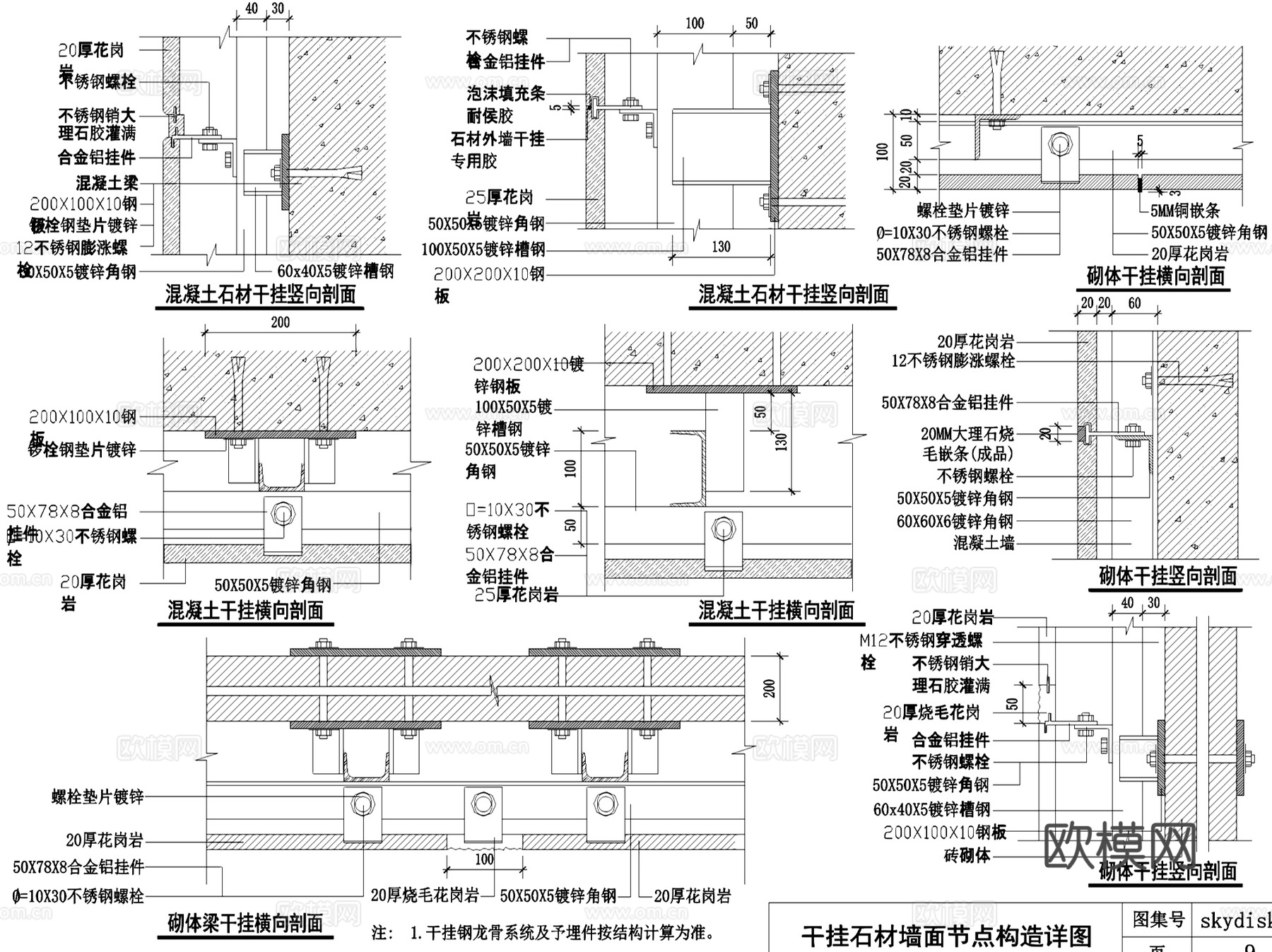 室内装修标准设计节点大样详图CAD施工图集cad施工图