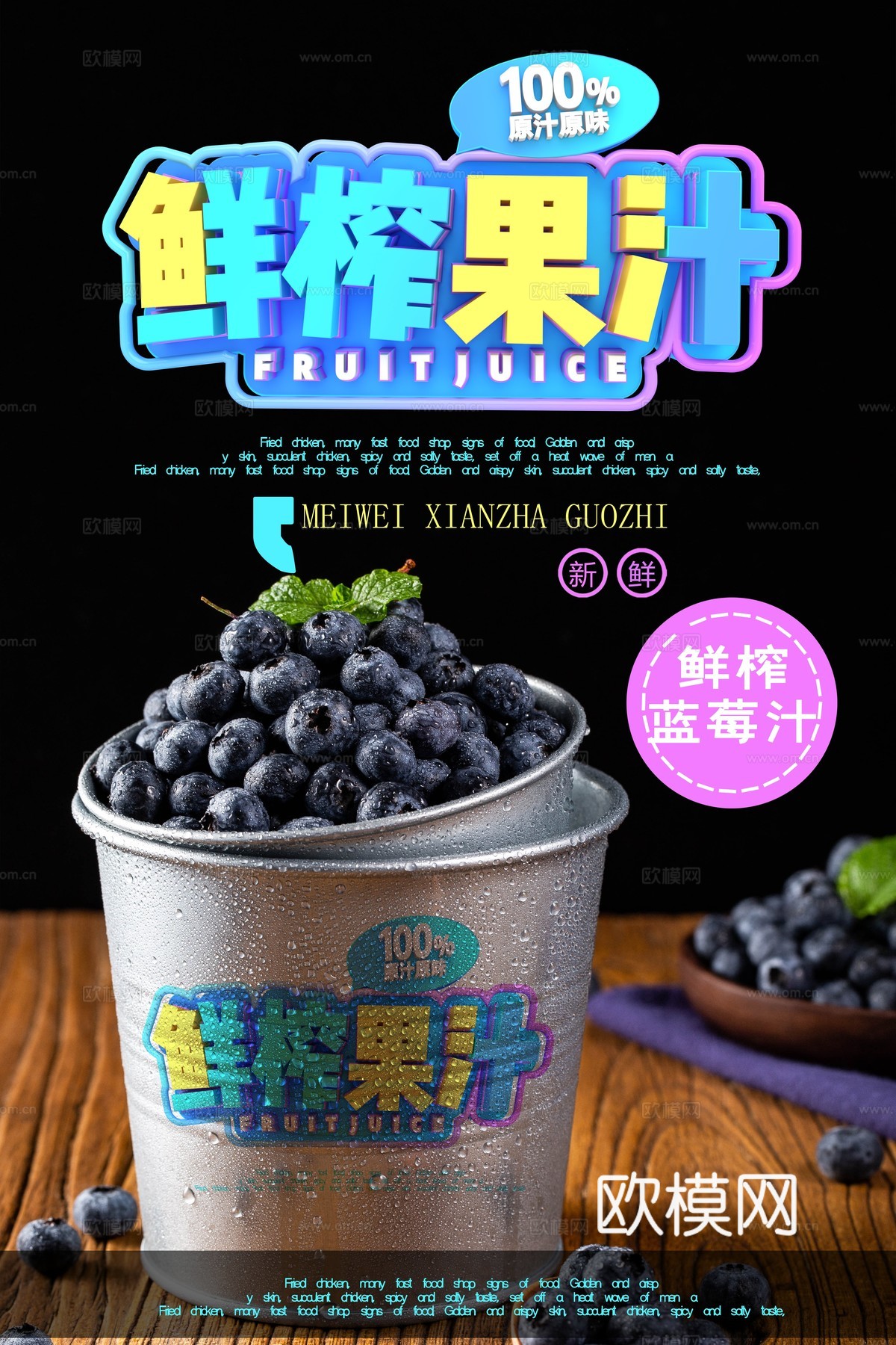 美食广告海报207