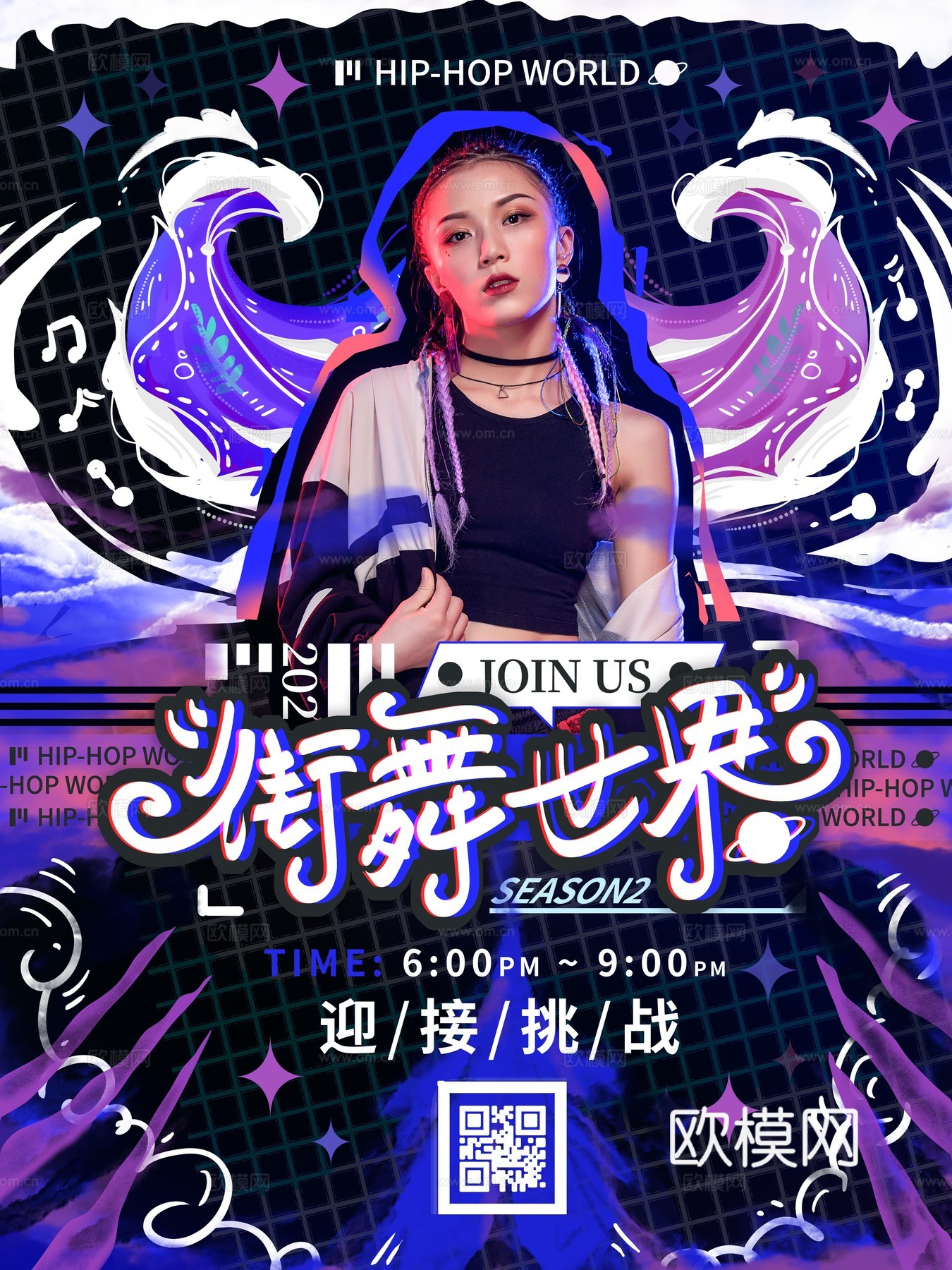 时尚创意舞蹈街舞广告海报95