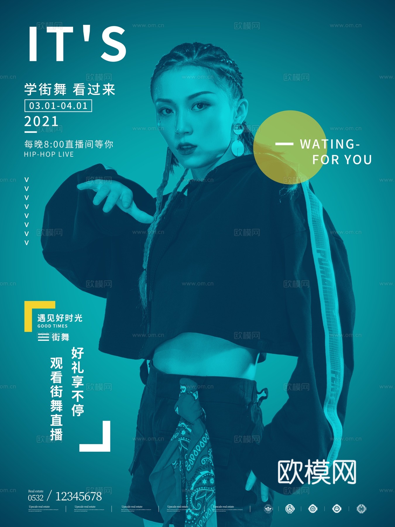 时尚创意舞蹈街舞广告海报136下载