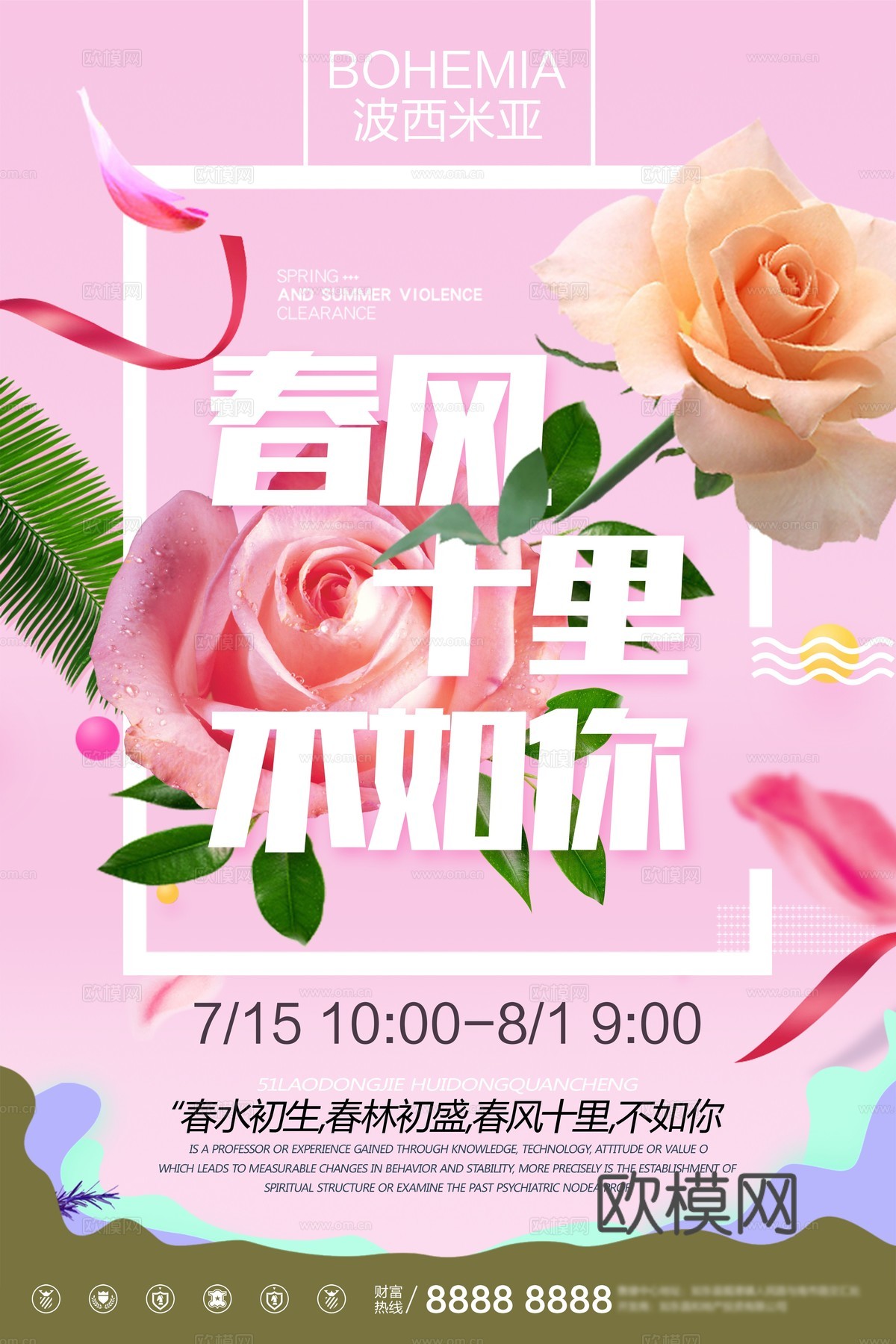 时尚艺术创意波普风海报48