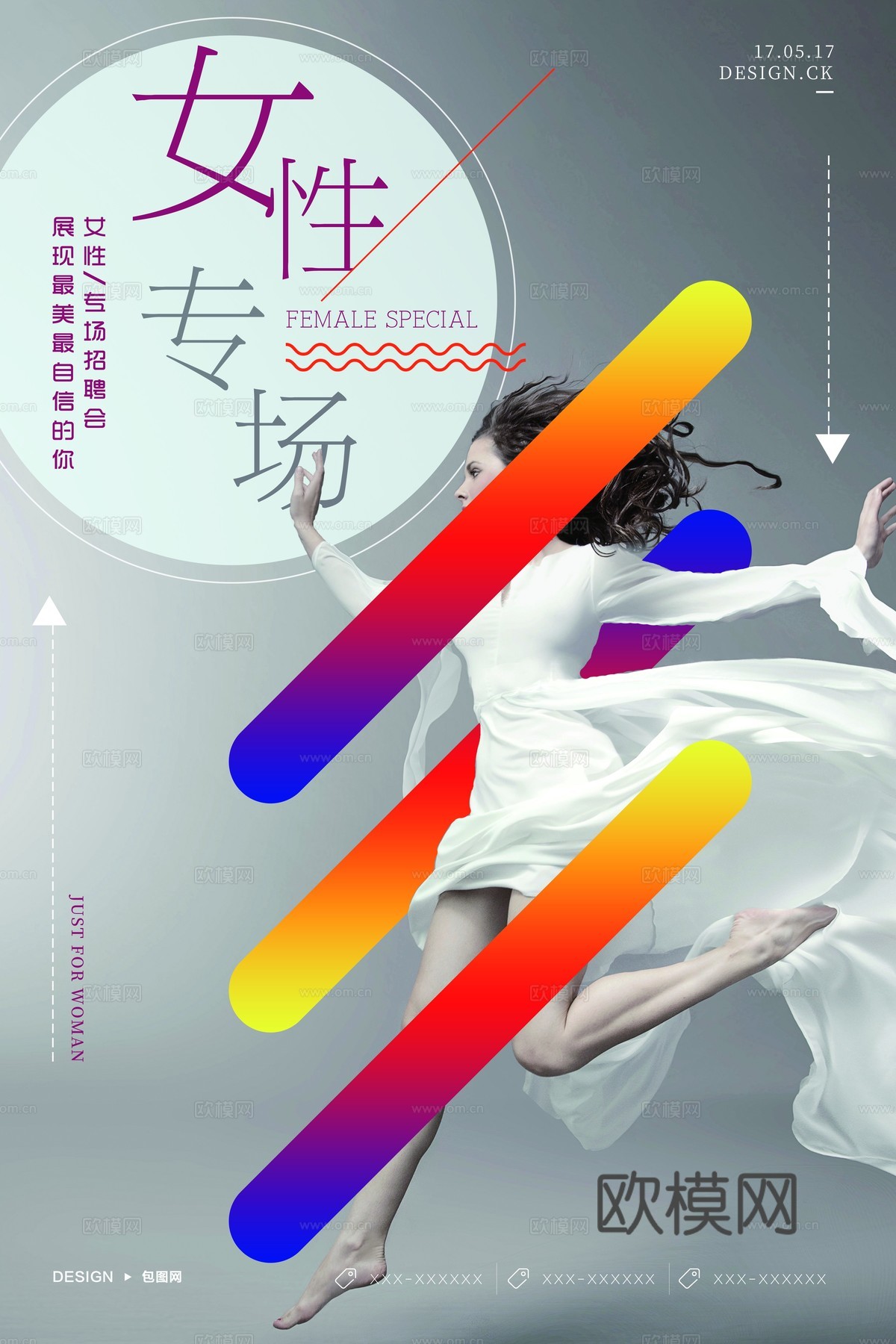 时尚艺术创意波普风海报49