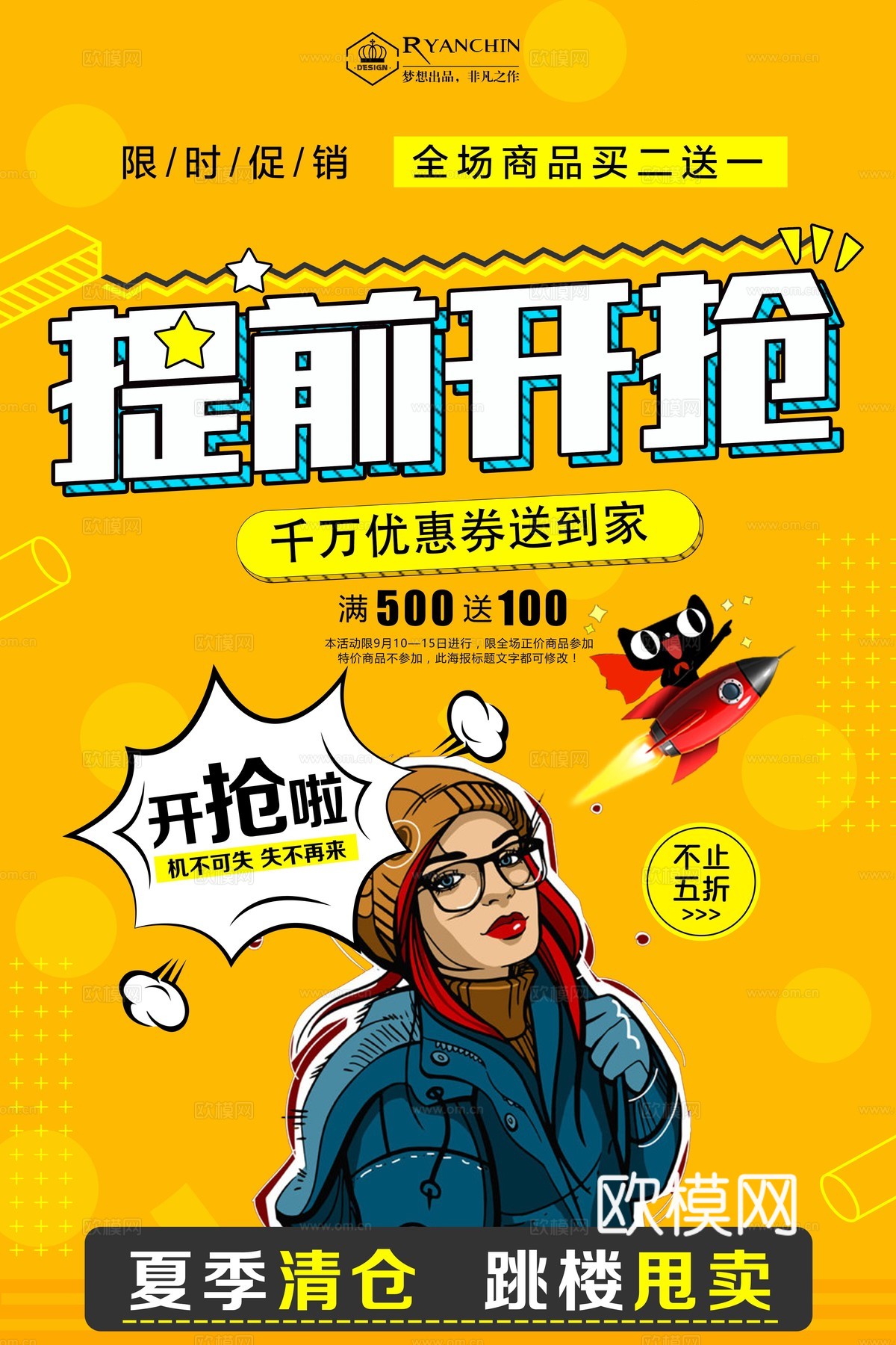 时尚艺术创意波普风海报45