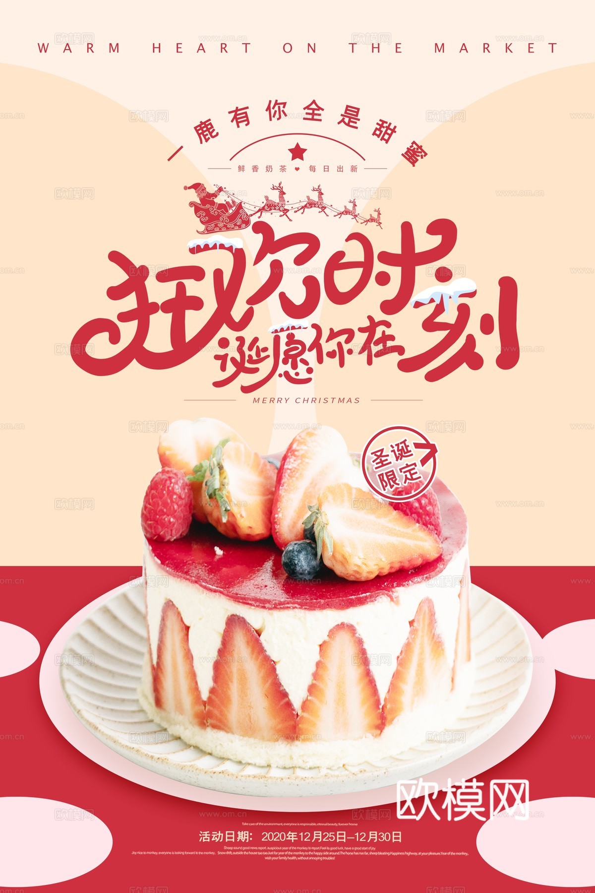 美食广告海报263下载