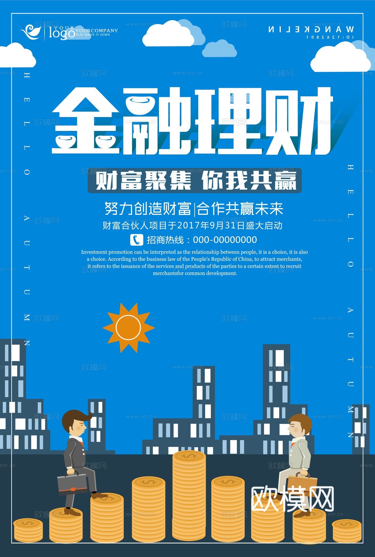 时尚艺术创意波普风海报51