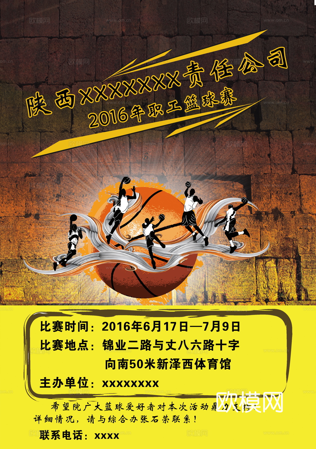 篮球运动广告海报22