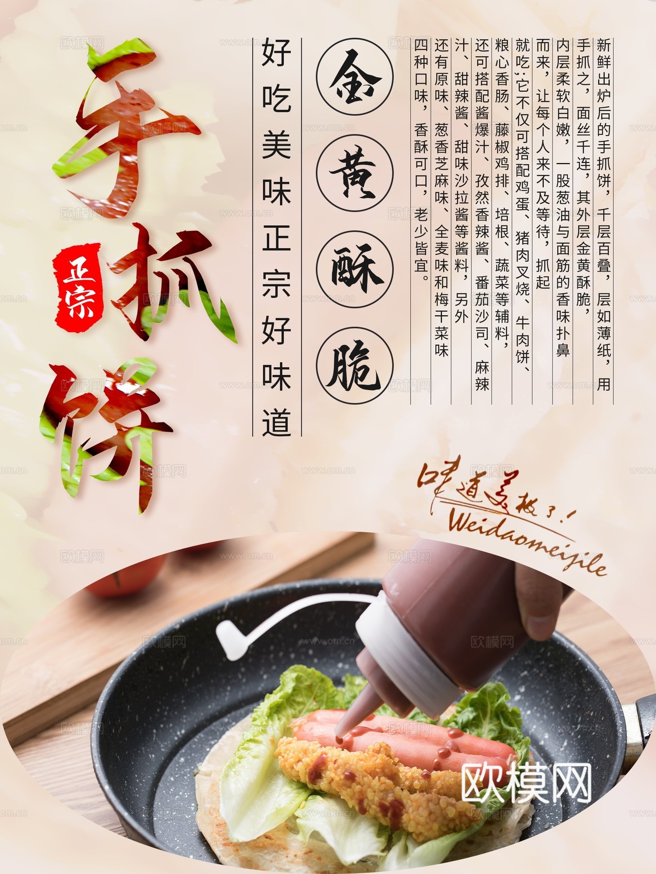 美食广告海报22