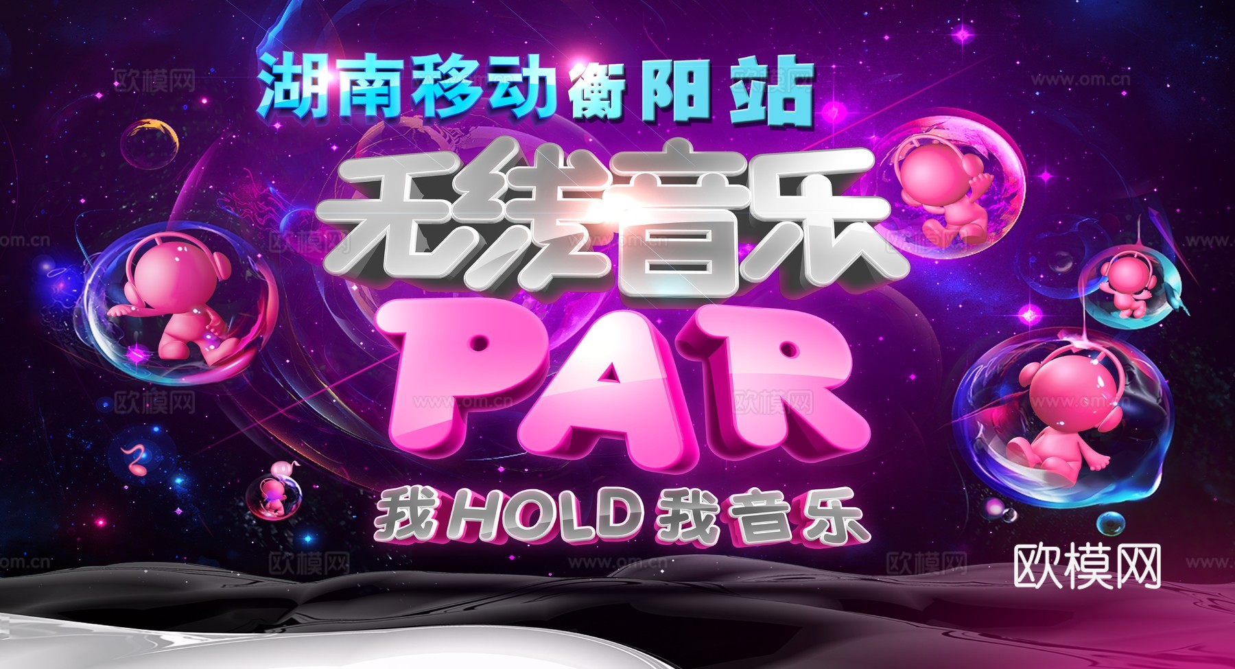 时尚创意海报60