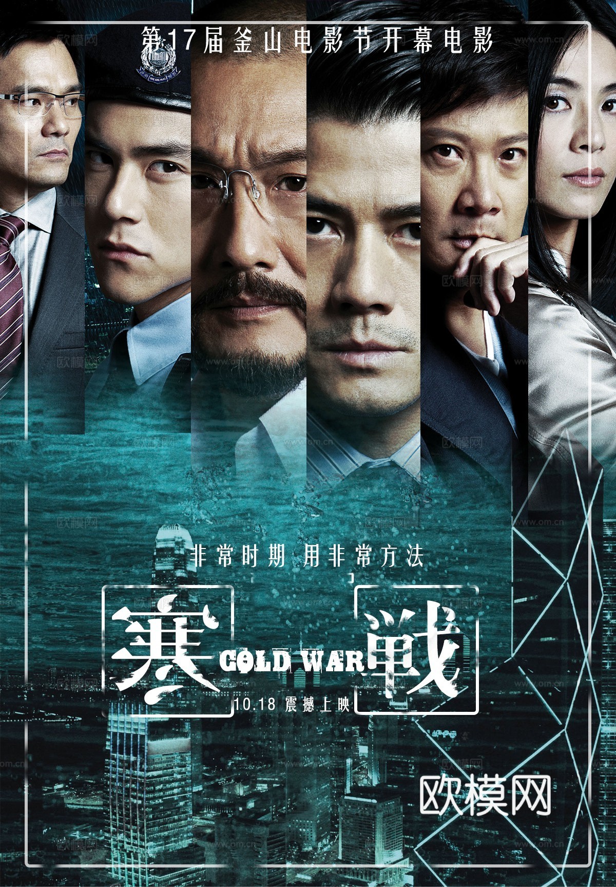 电影海报广告89