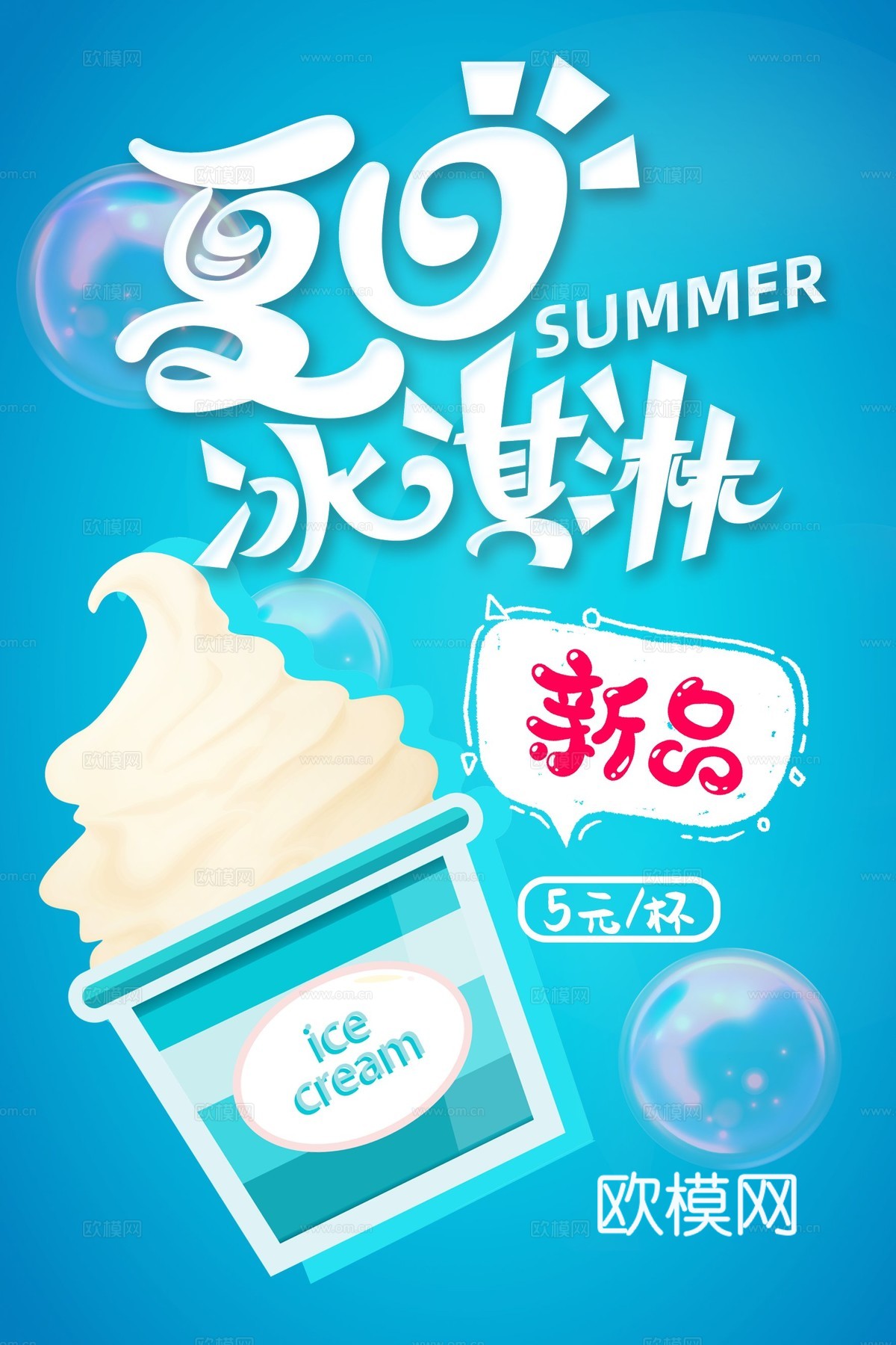 美食广告海报157下载