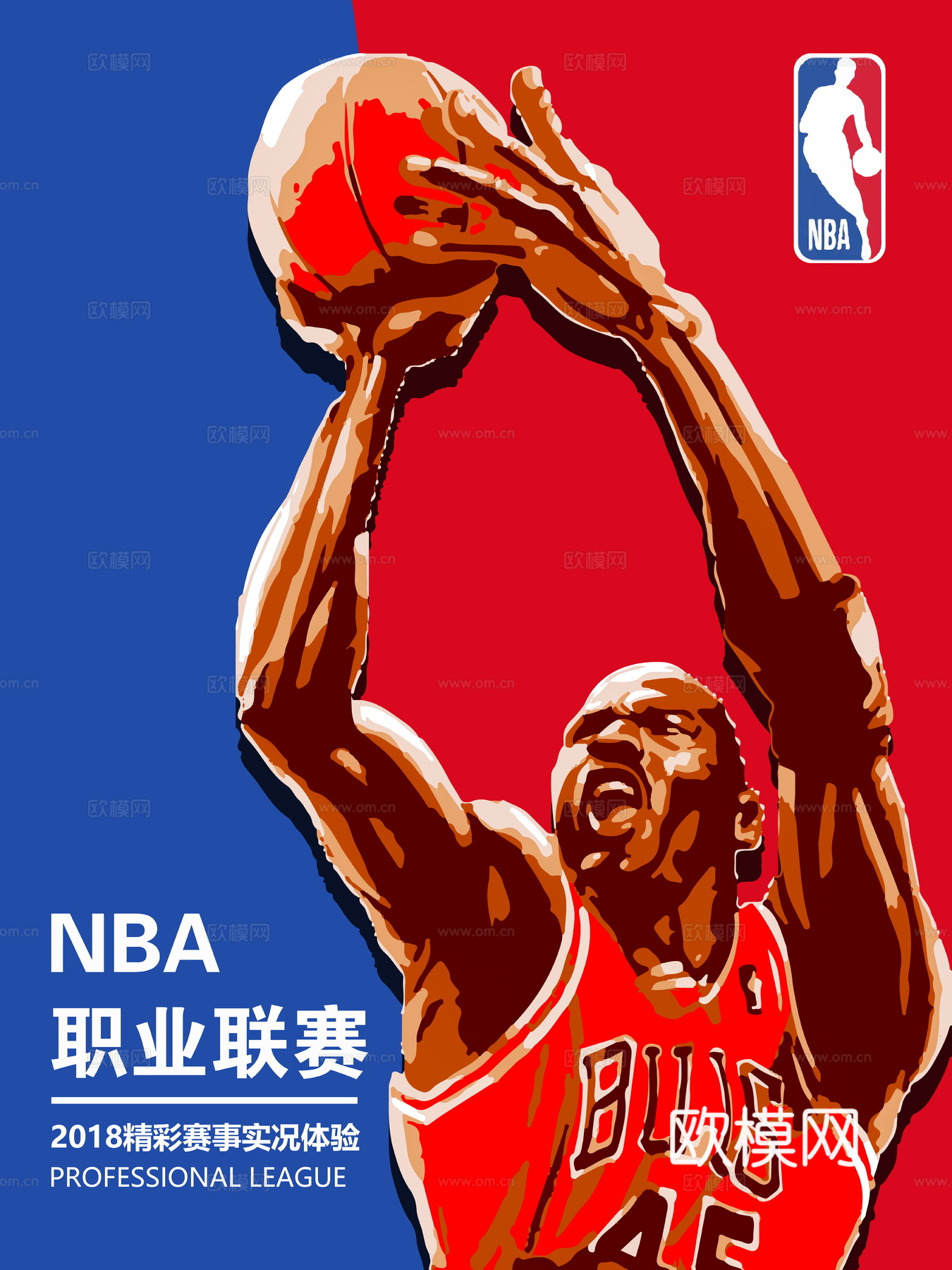 篮球运动广告海报9