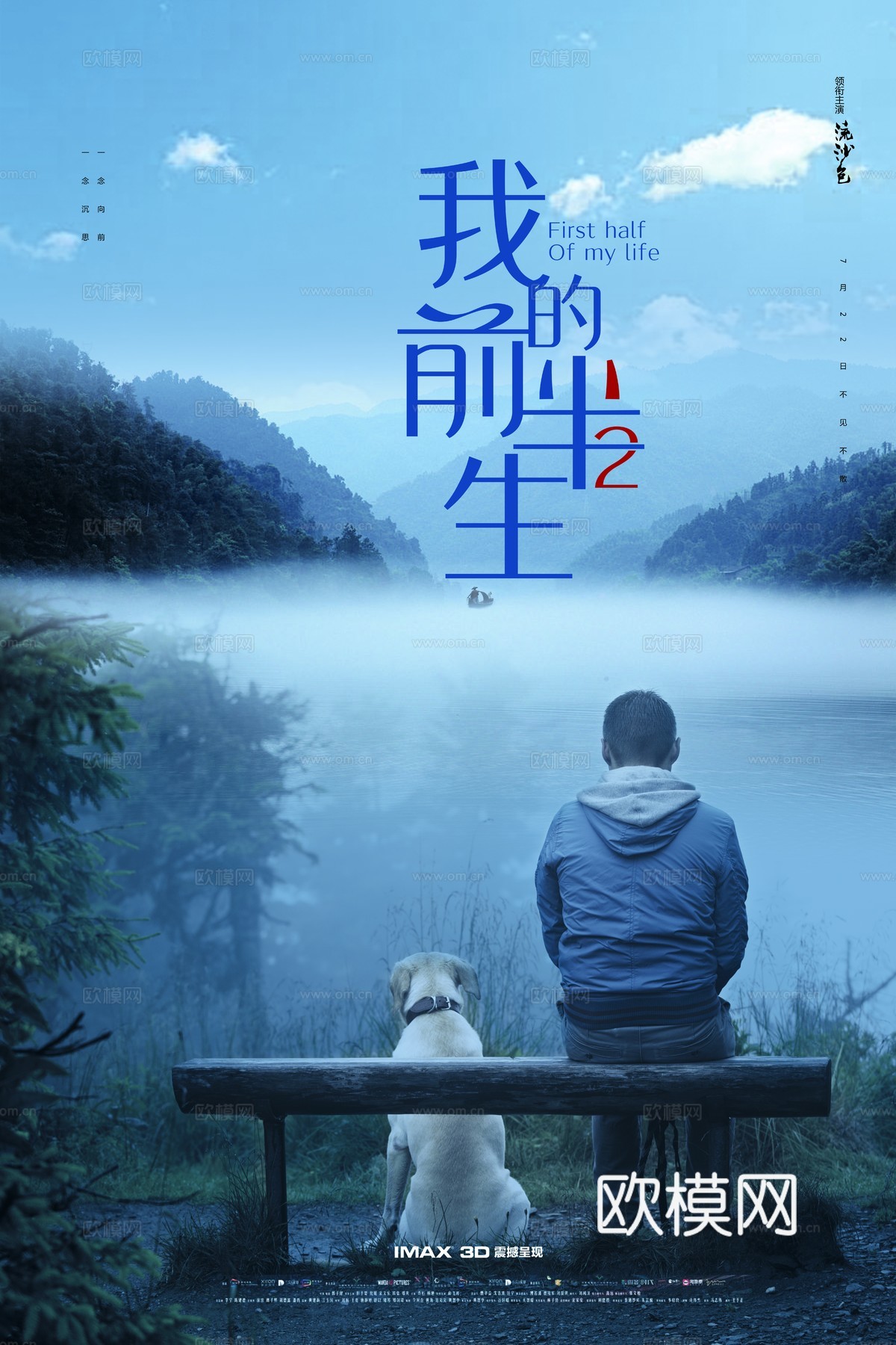 电影海报广告11