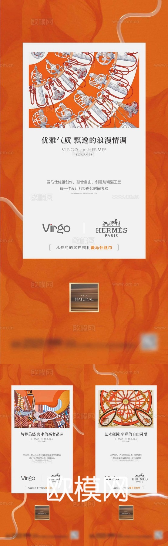 高端奢侈品海报13